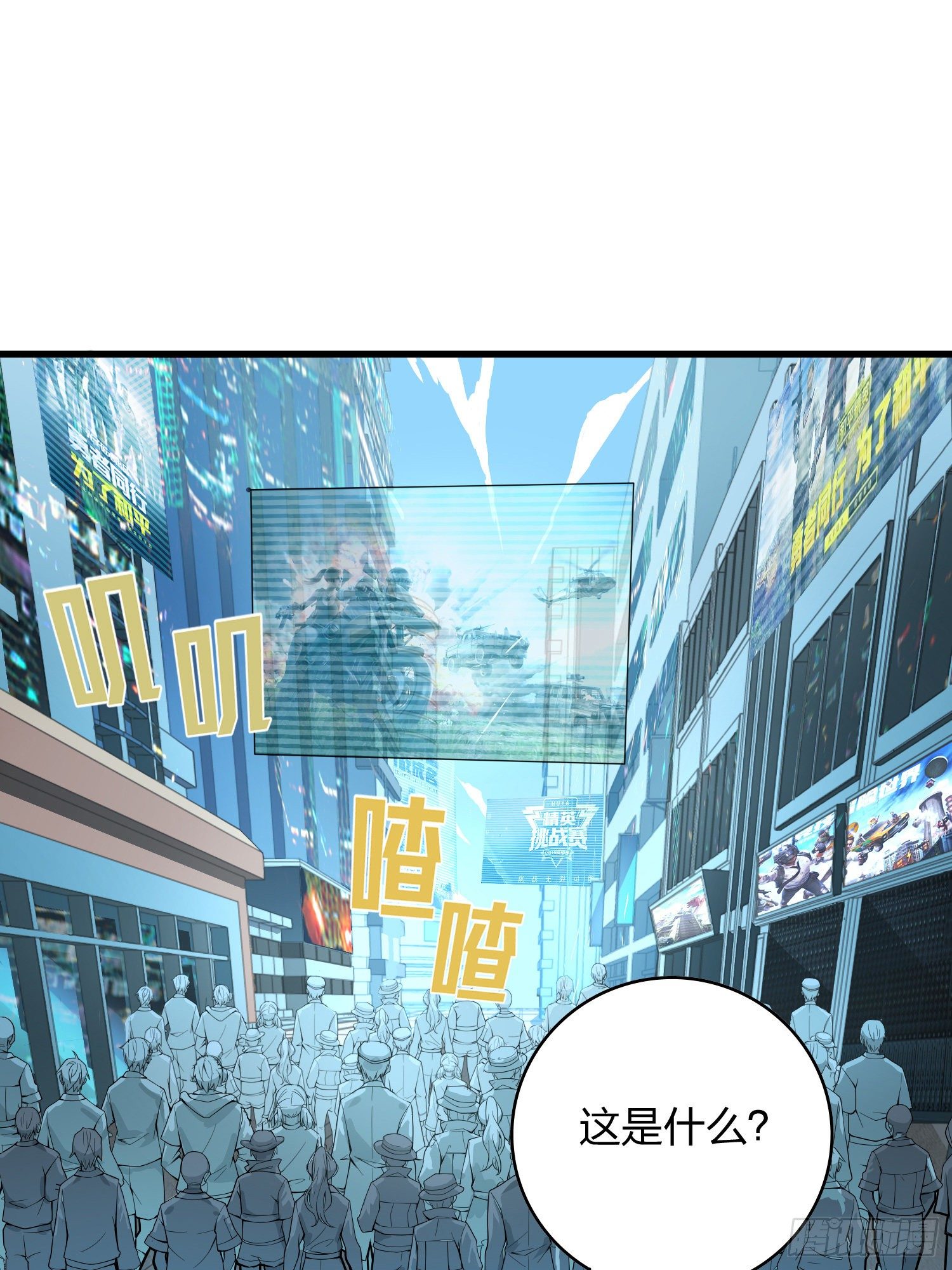 34话.火力对决(1/3)-第35话