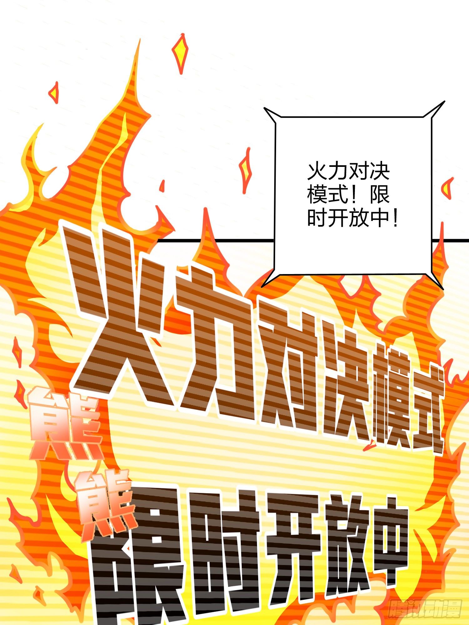 34话.火力对决(1/3)-第35话