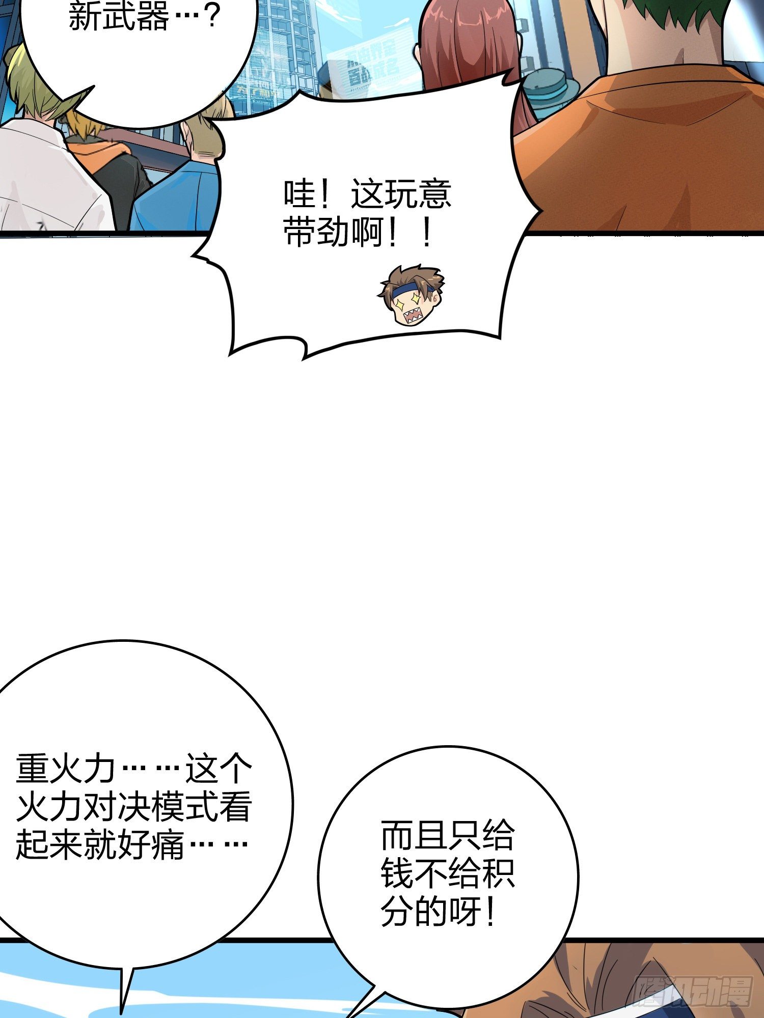 34话.火力对决(1/3)-第35话