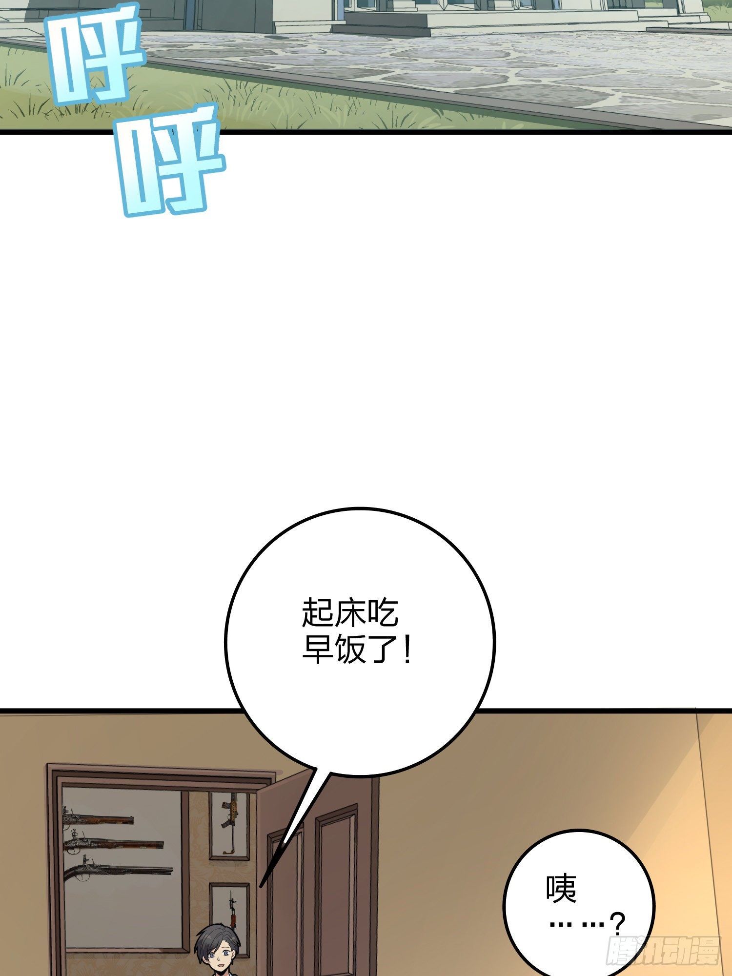 34话.火力对决(1/3)-第35话