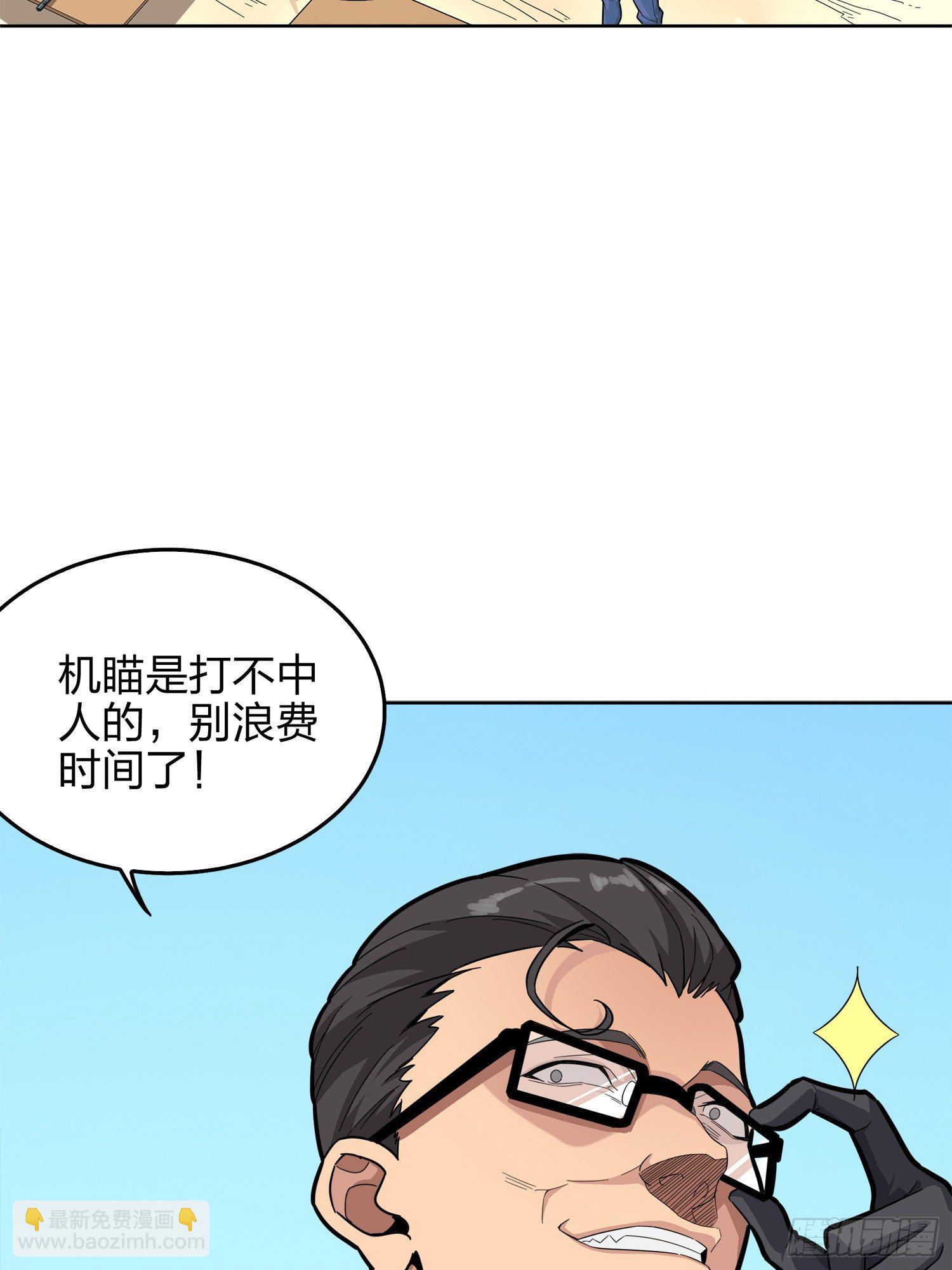 和平精英：描邊戰神 - 4話.子彈爆破(1/3) - 2