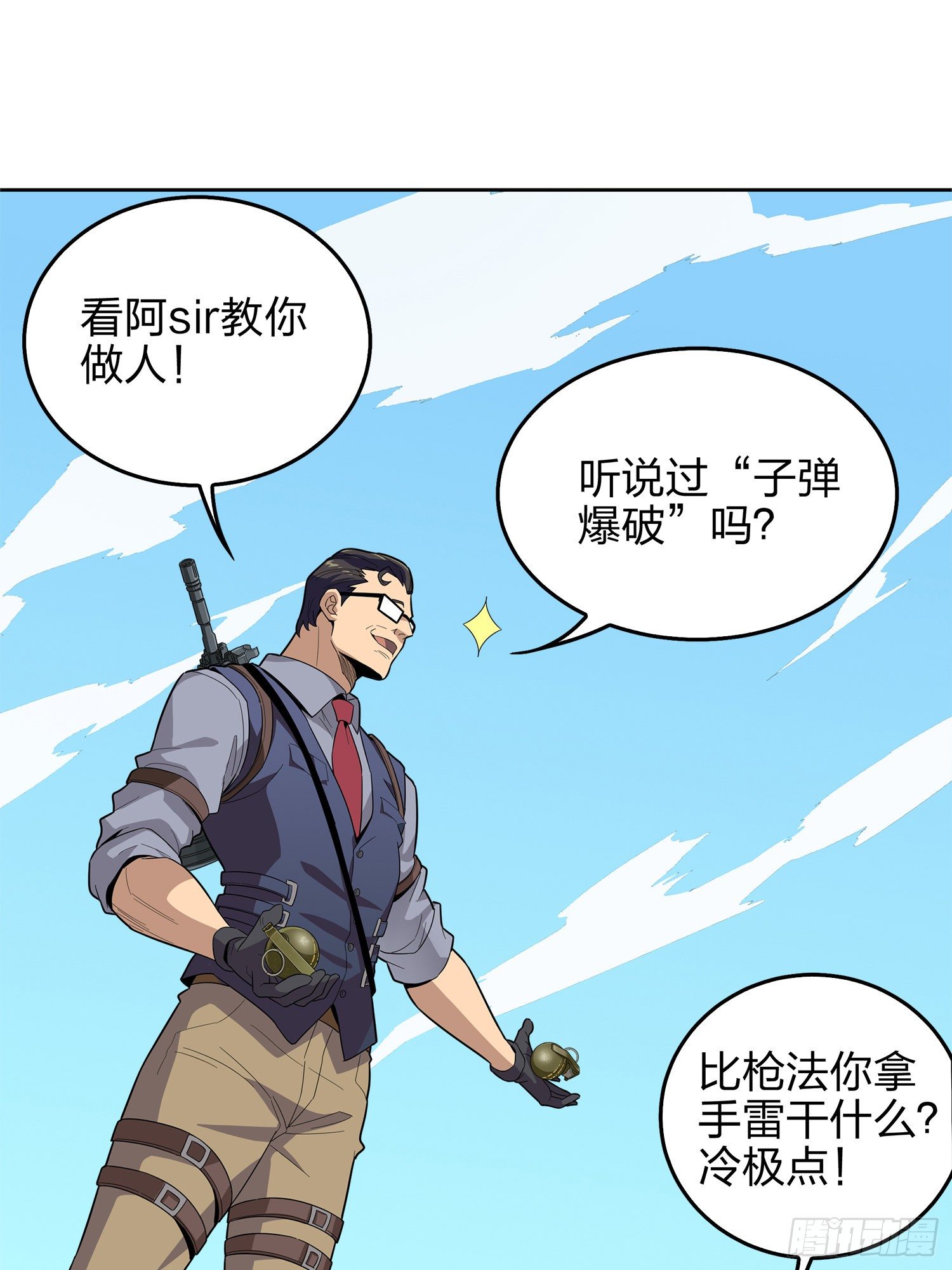 和平精英：描邊戰神 - 4話.子彈爆破(1/3) - 6