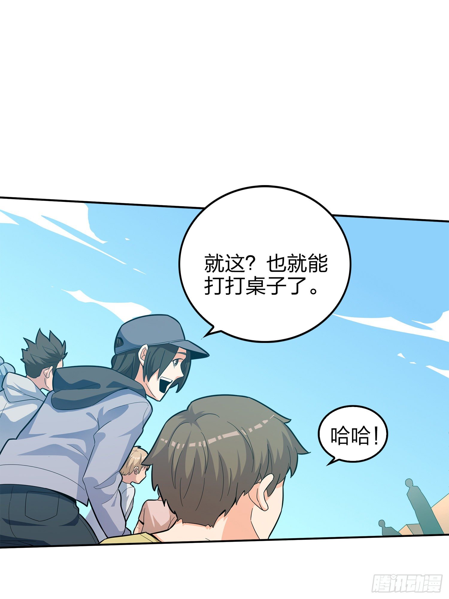 和平精英：描邊戰神 - 4話.子彈爆破(2/3) - 4