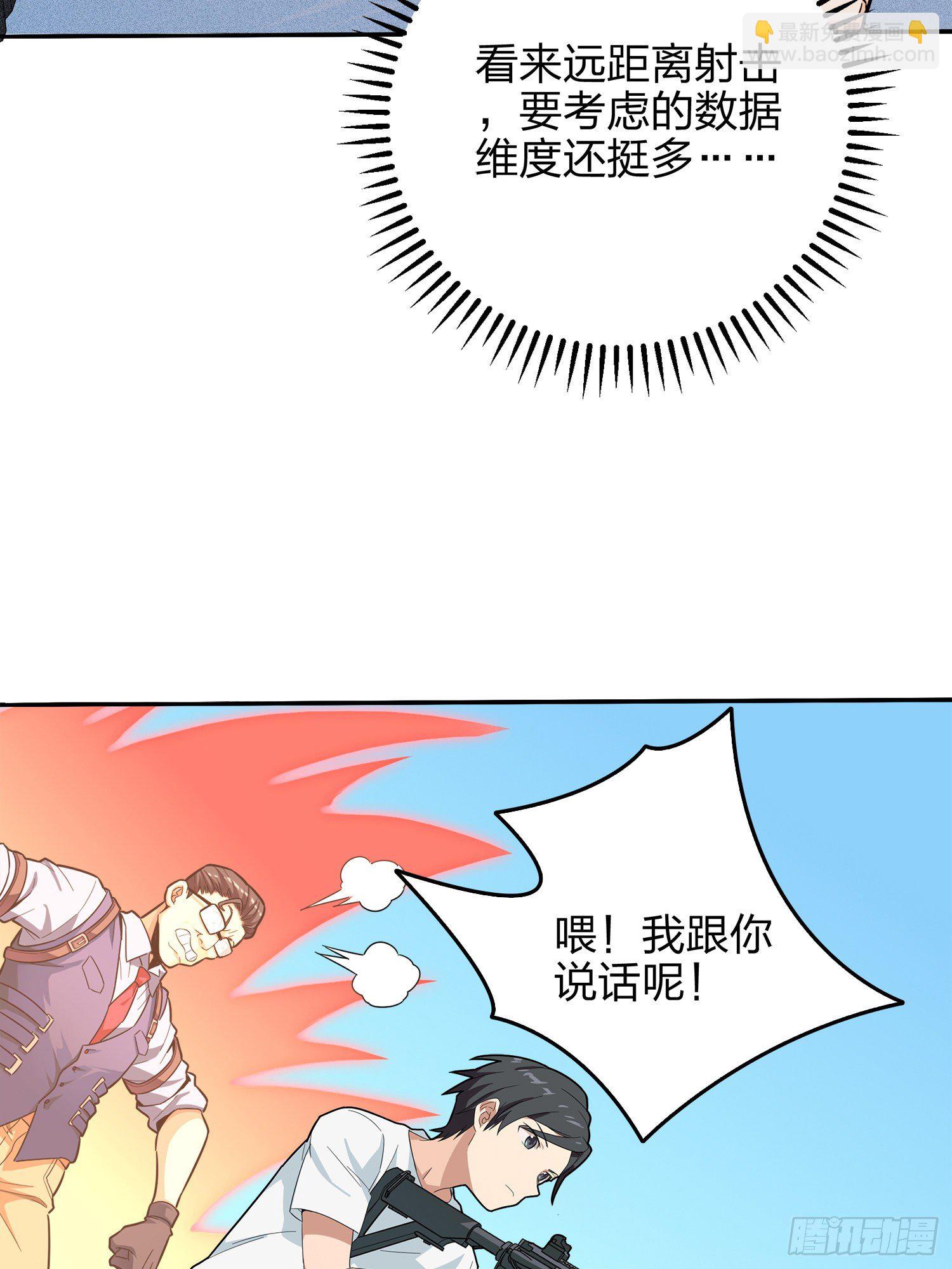 和平精英：描邊戰神 - 4話.子彈爆破(2/3) - 7