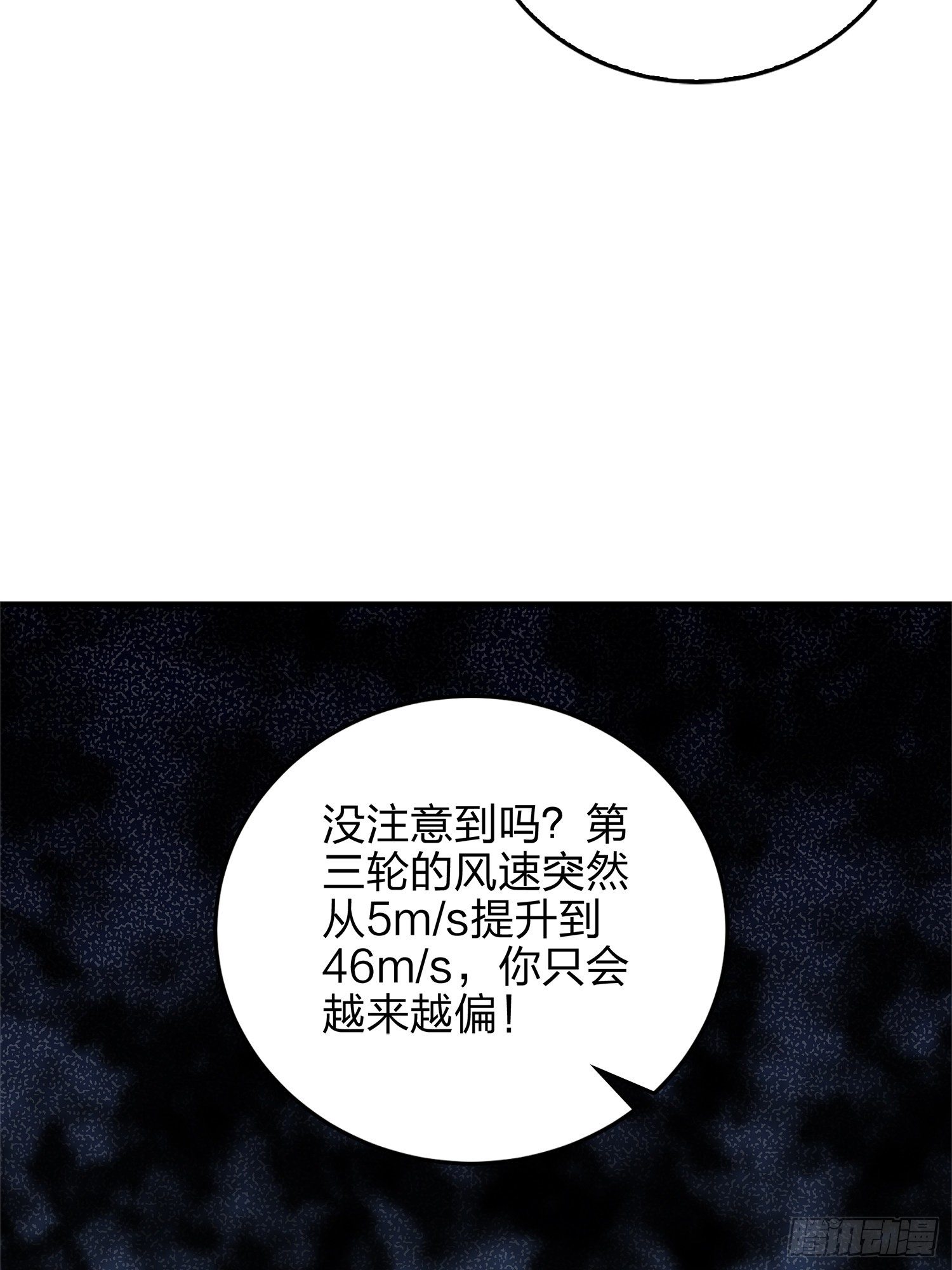 和平精英：描邊戰神 - 4話.子彈爆破(2/3) - 8