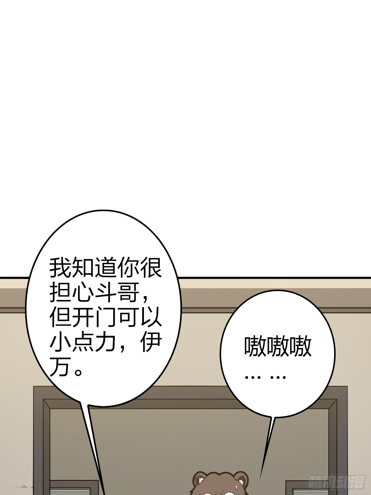 和平精英：描邊戰神 - 40話.朋友(2/3) - 2