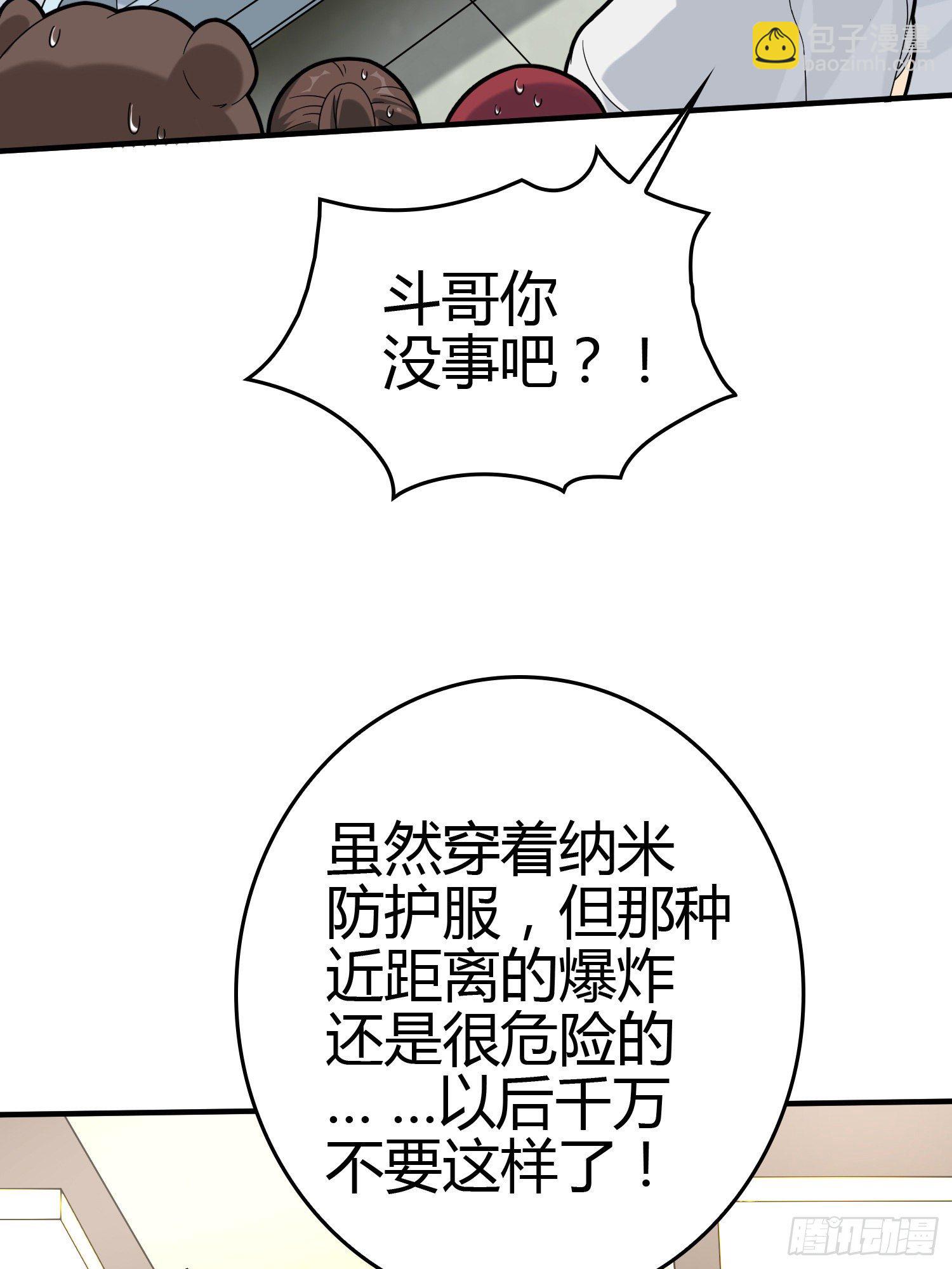 和平精英：描邊戰神 - 40話.朋友(2/3) - 1