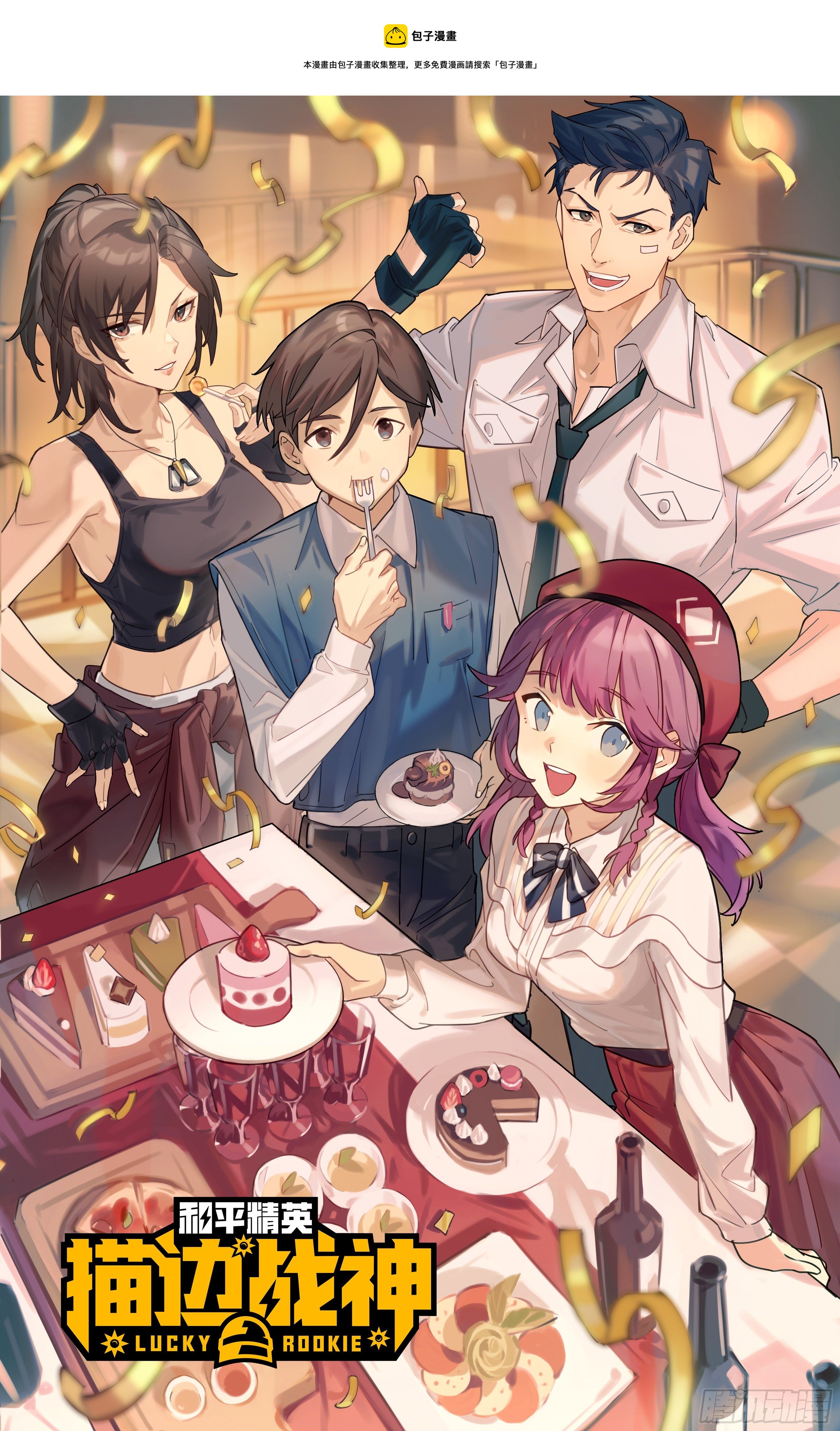 42话.打劫！(1/2)-第43话