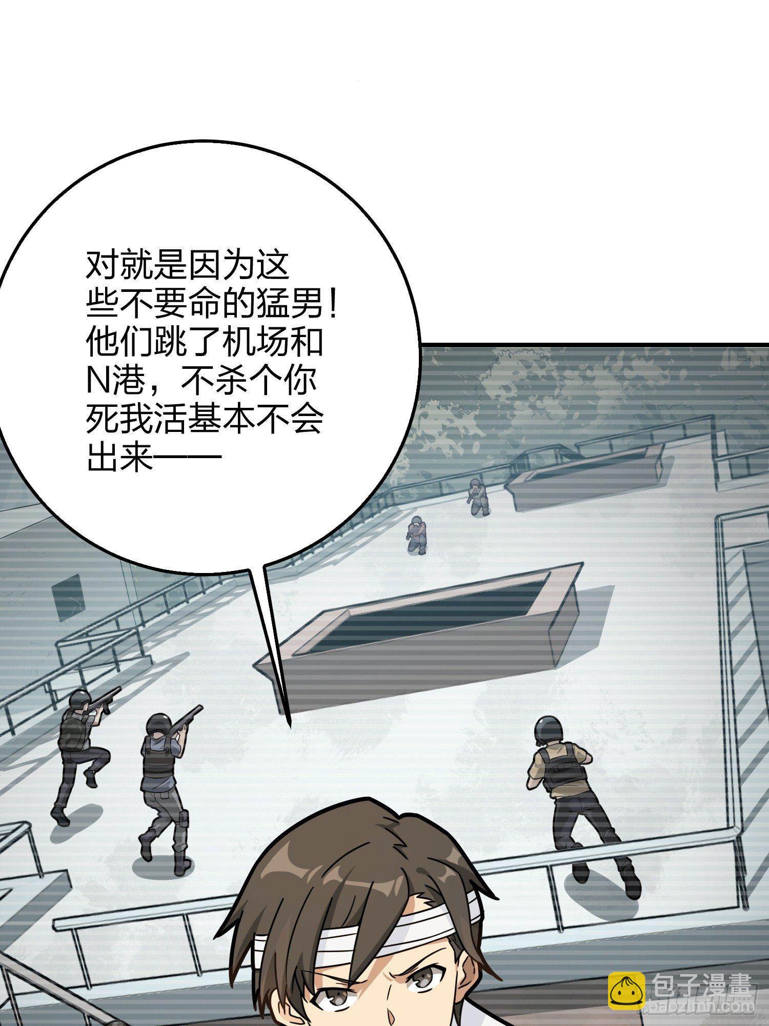 42话.打劫！(1/2)-第43话