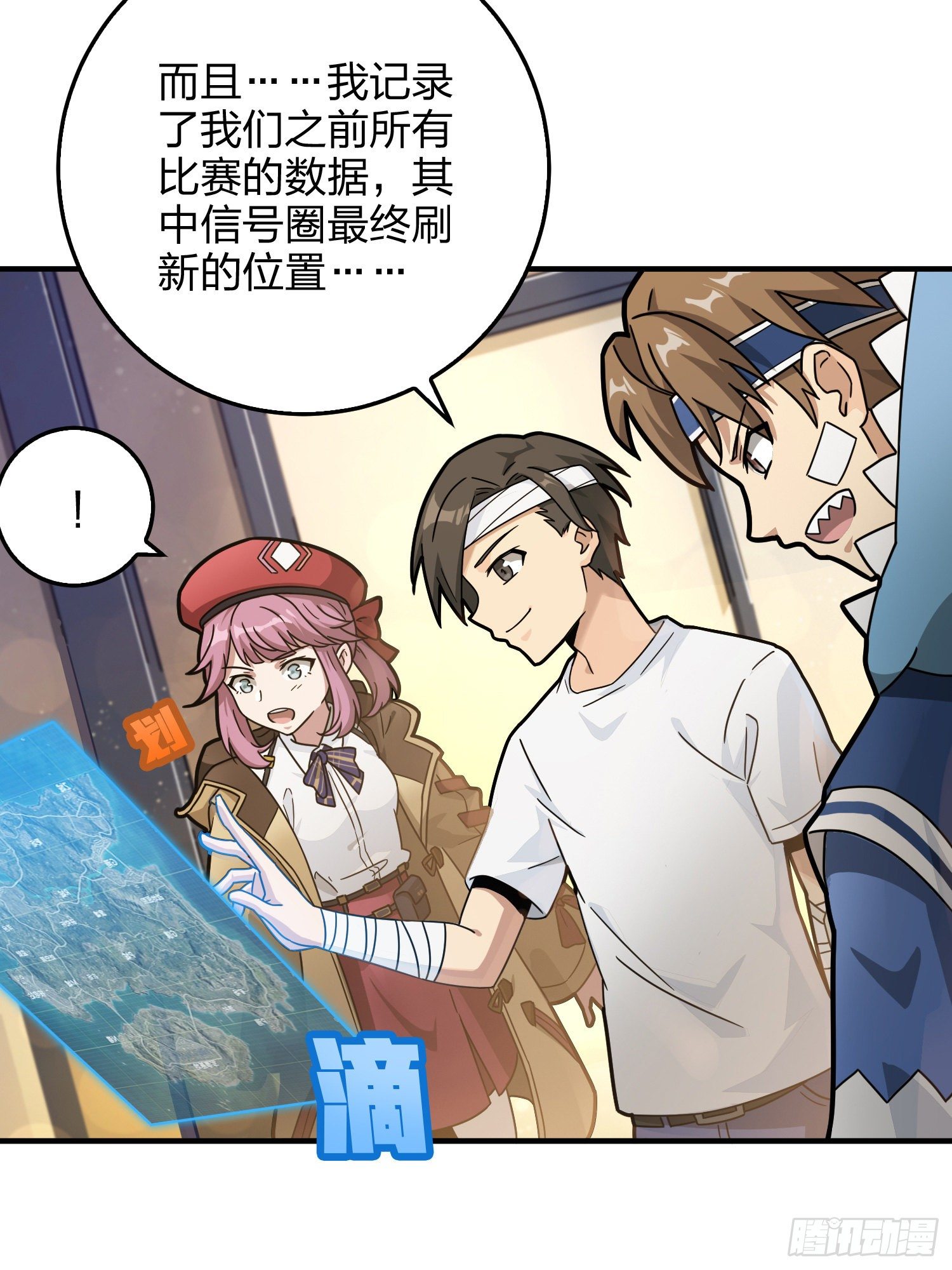 42话.打劫！(1/2)-第43话