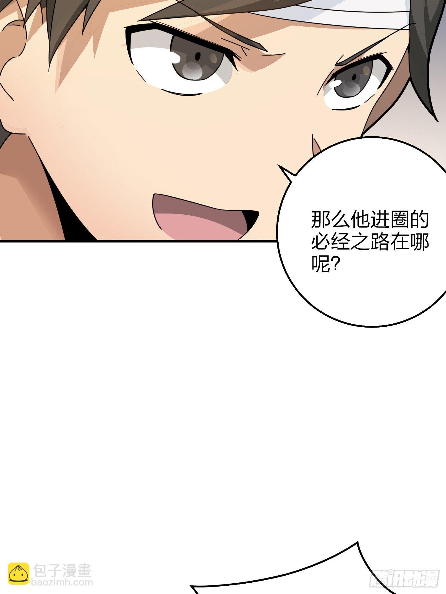 42话.打劫！(1/2)-第43话