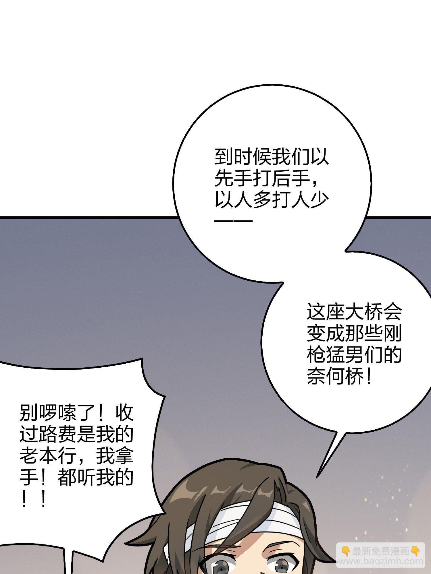 42话.打劫！(1/2)-第43话