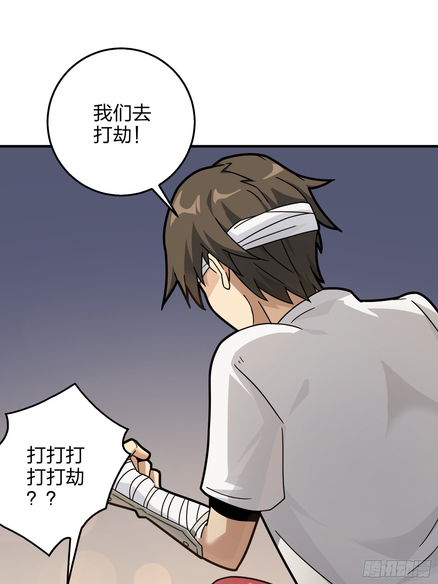 42话.打劫！(1/2)-第43话