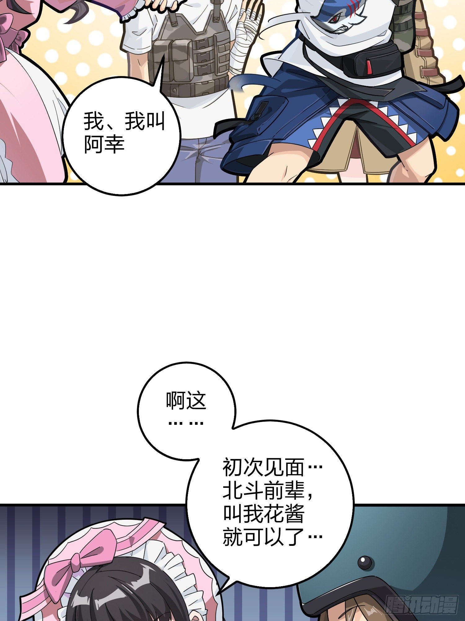 42话.打劫！(1/2)-第43话