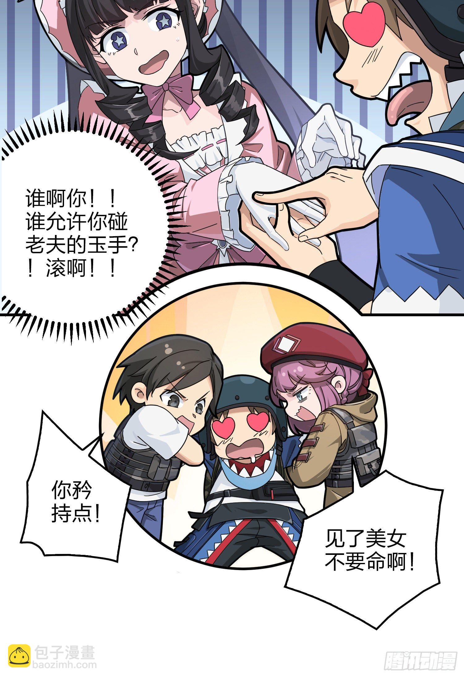 42话.打劫！(1/2)-第43话