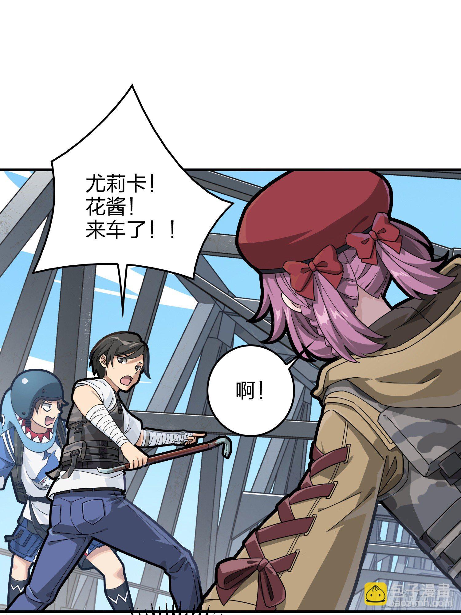 和平精英：描邊戰神 - 42話.打劫！(1/2) - 3