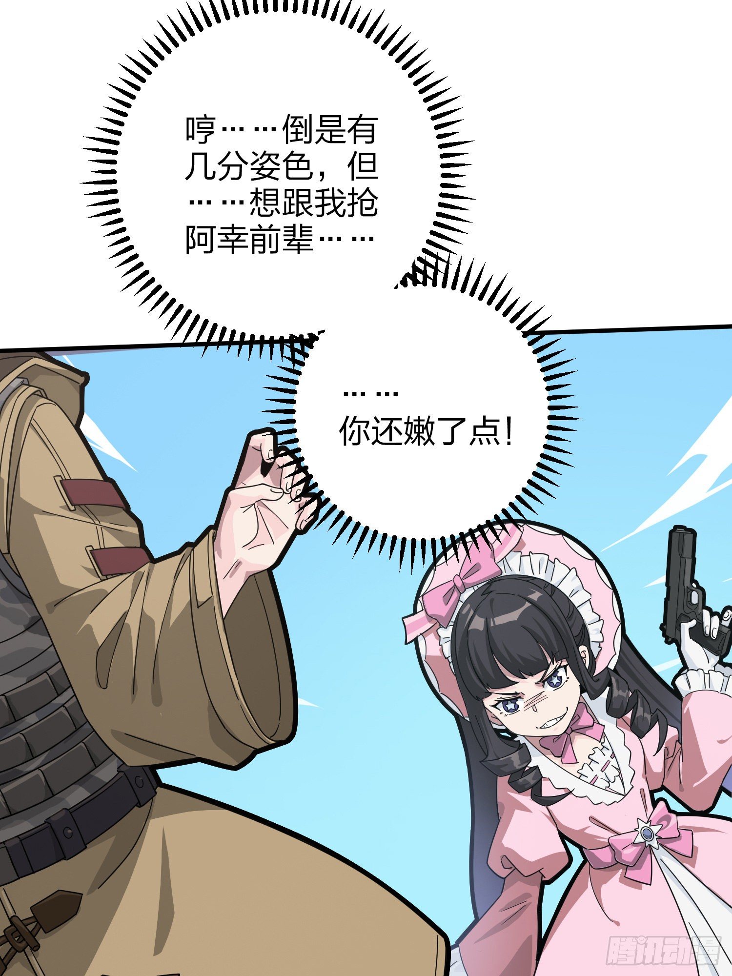 和平精英：描邊戰神 - 42話.打劫！(1/2) - 4