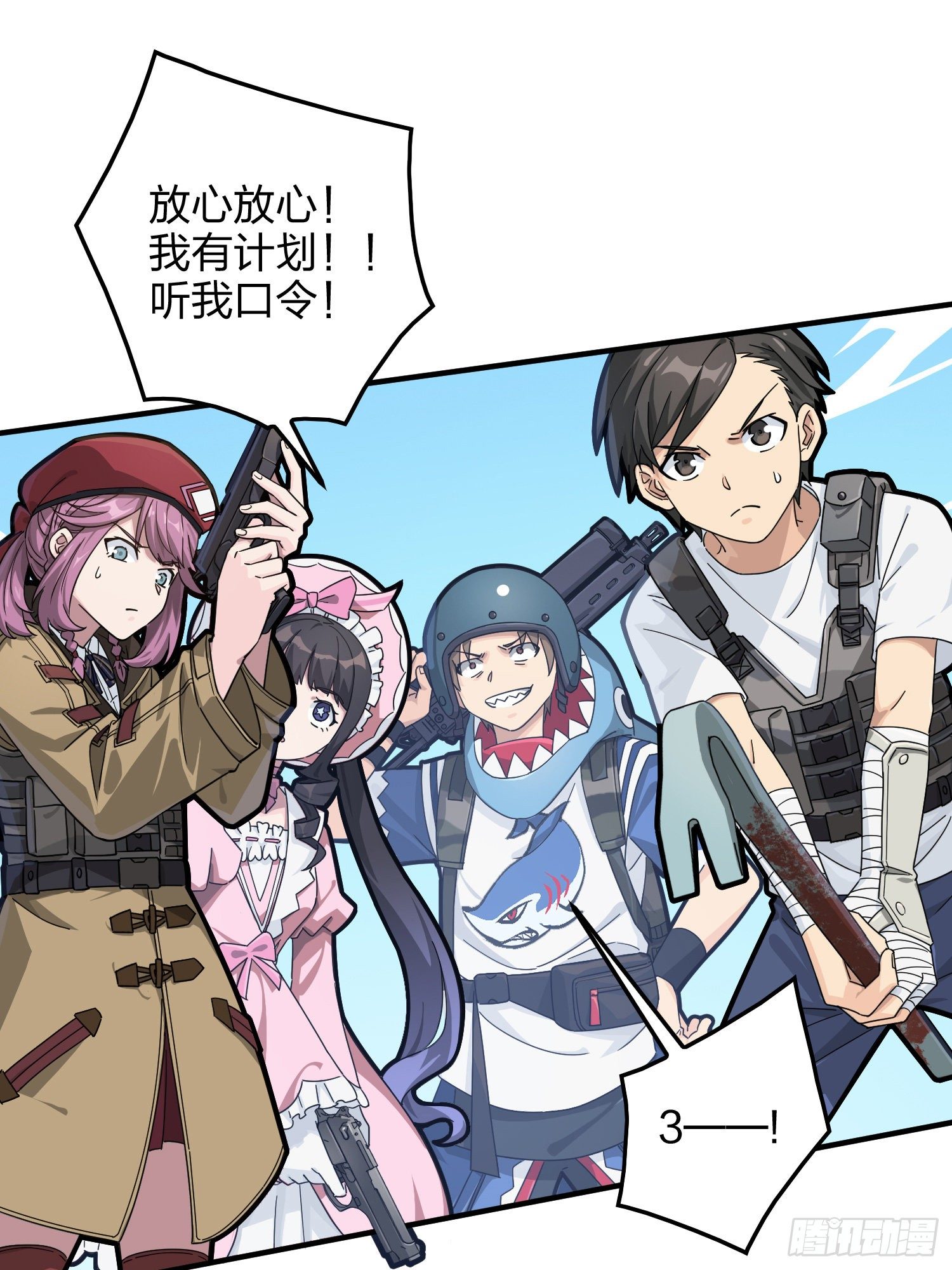 42话.打劫！(1/2)-第43话