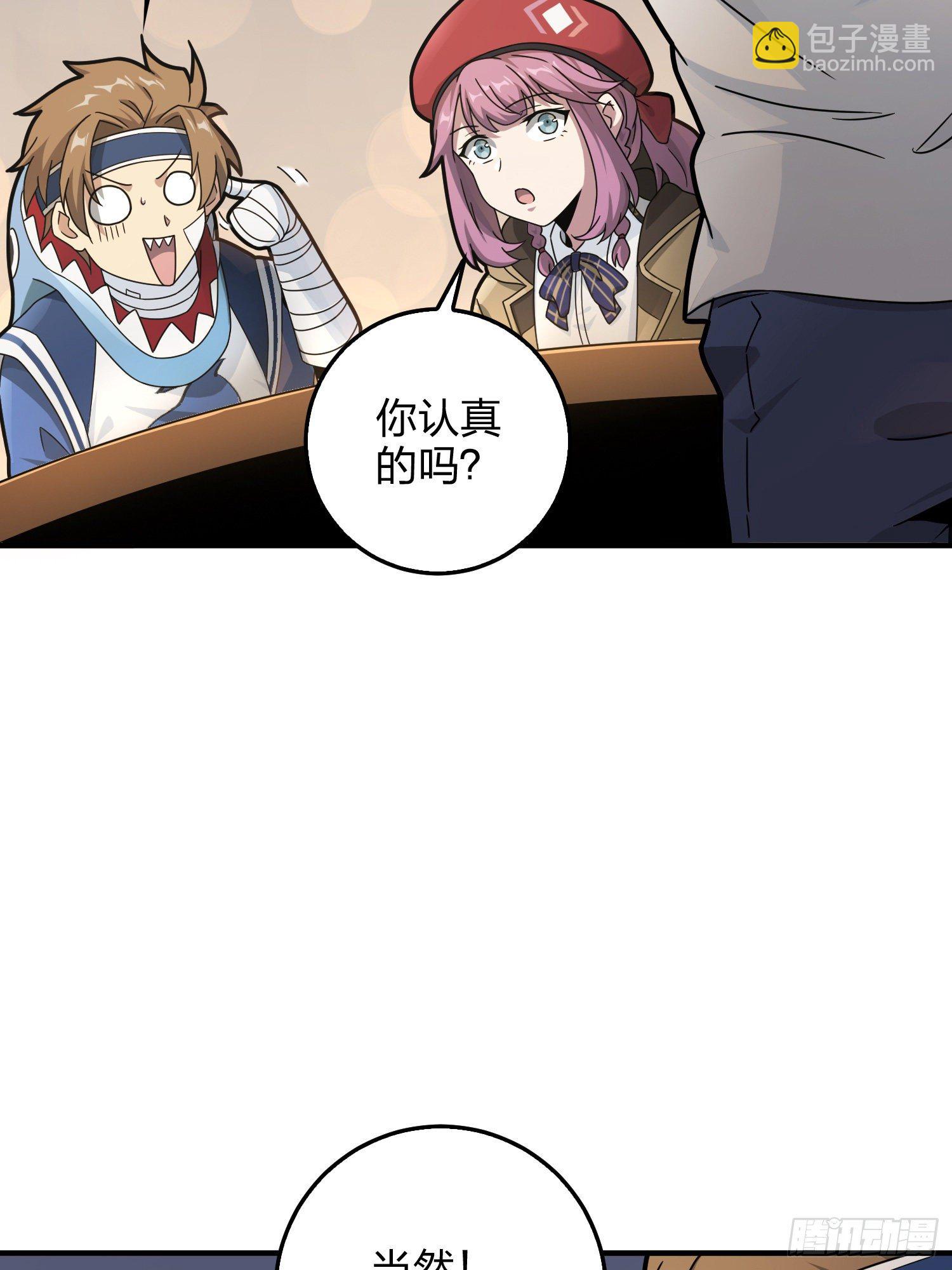 42话.打劫！(1/2)-第43话