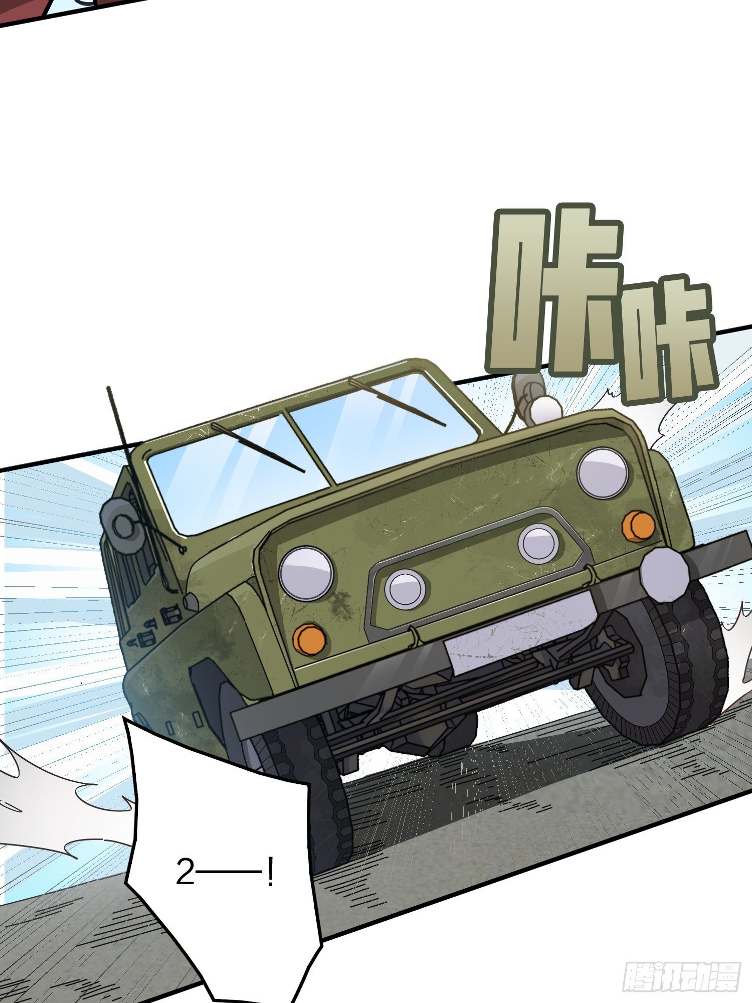 42话.打劫！(1/2)-第43话