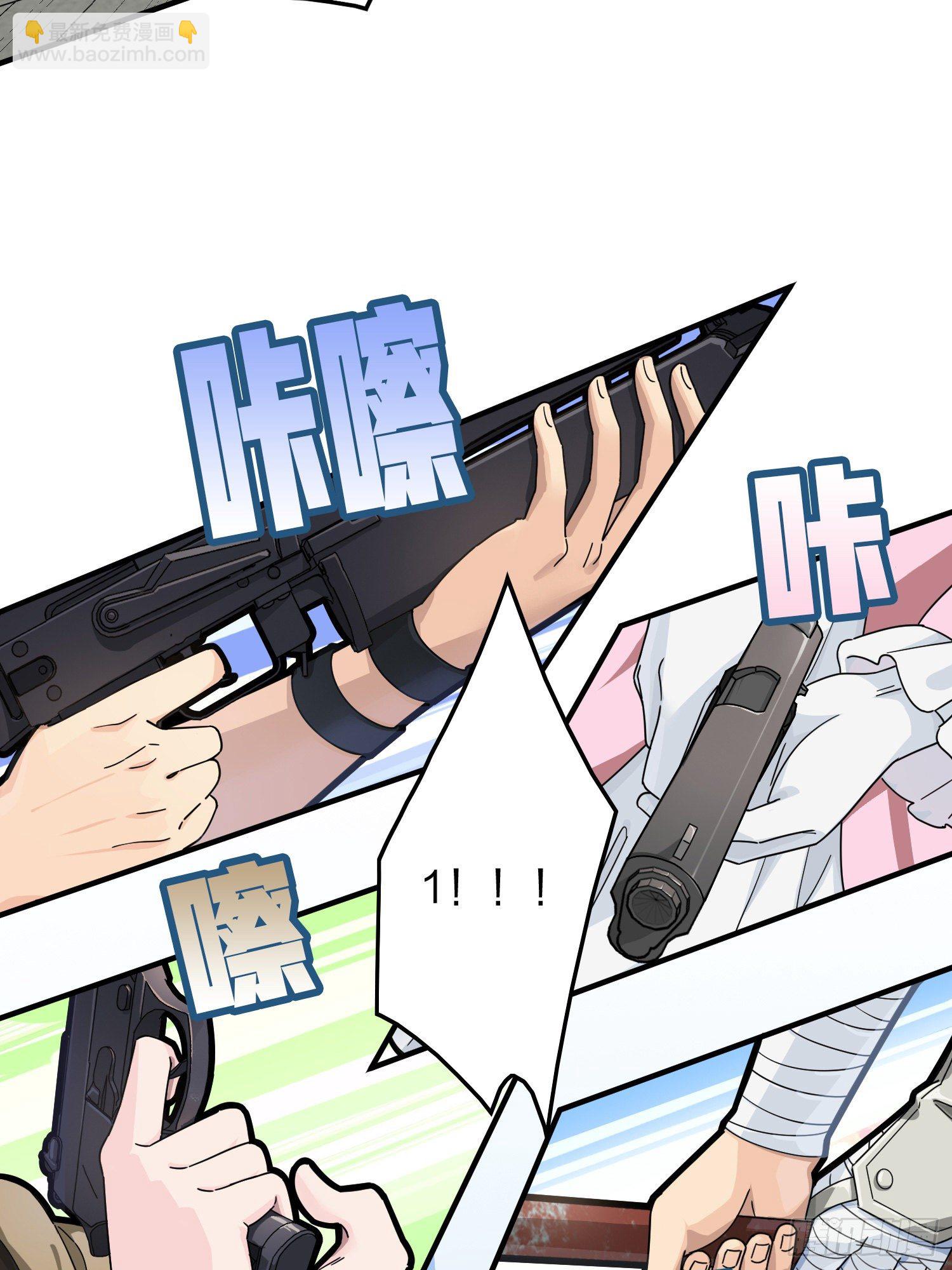 42话.打劫！(1/2)-第43话