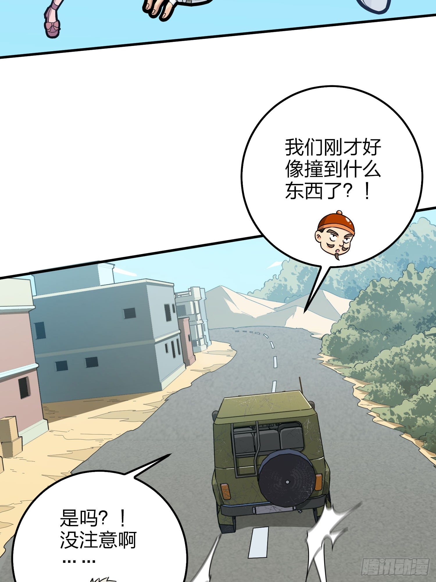 42话.打劫！(1/2)-第43话