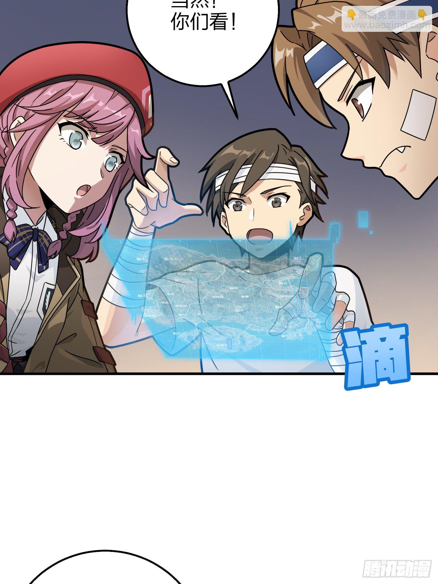 42话.打劫！(1/2)-第43话