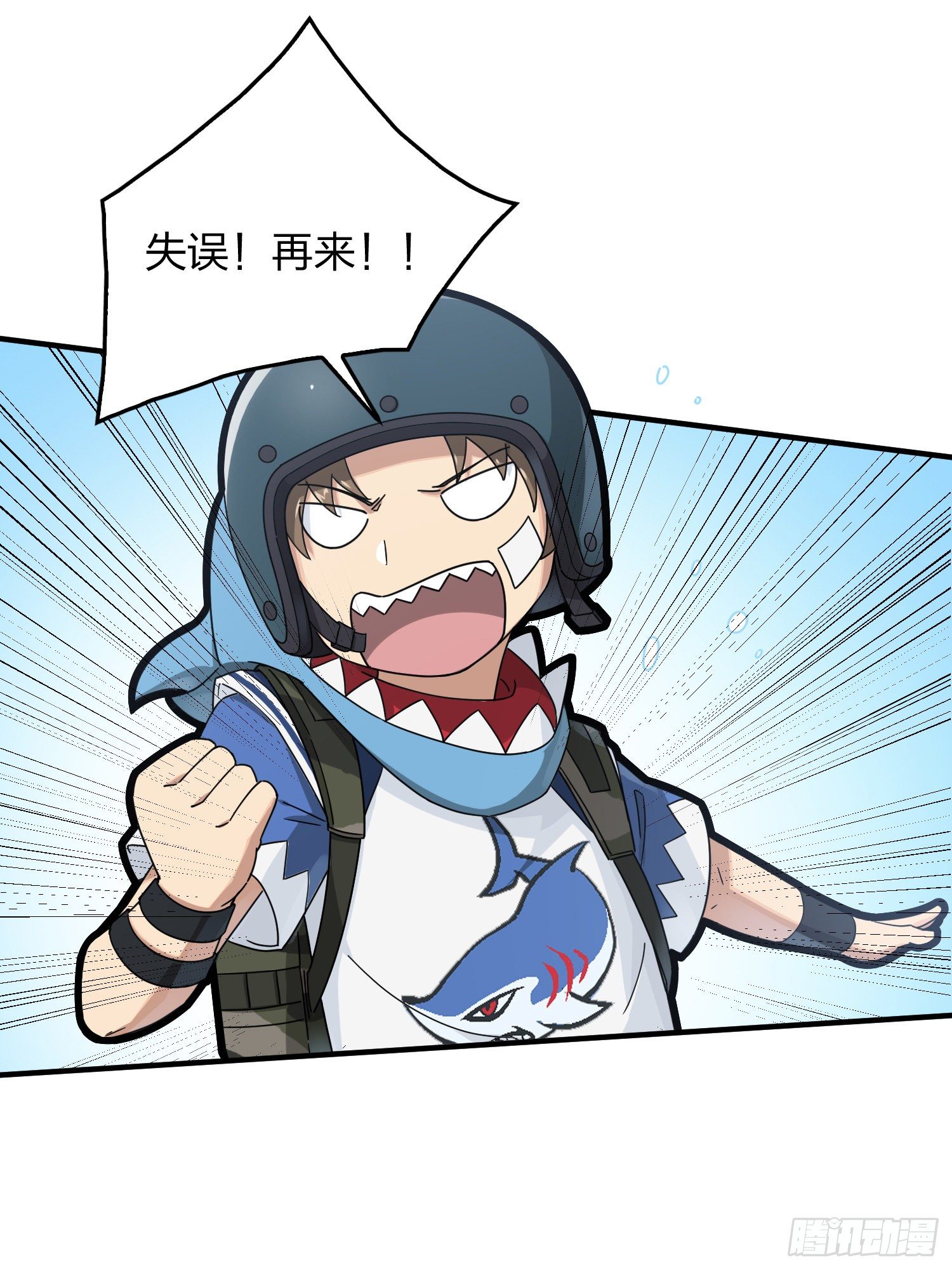 42话.打劫！(1/2)-第43话