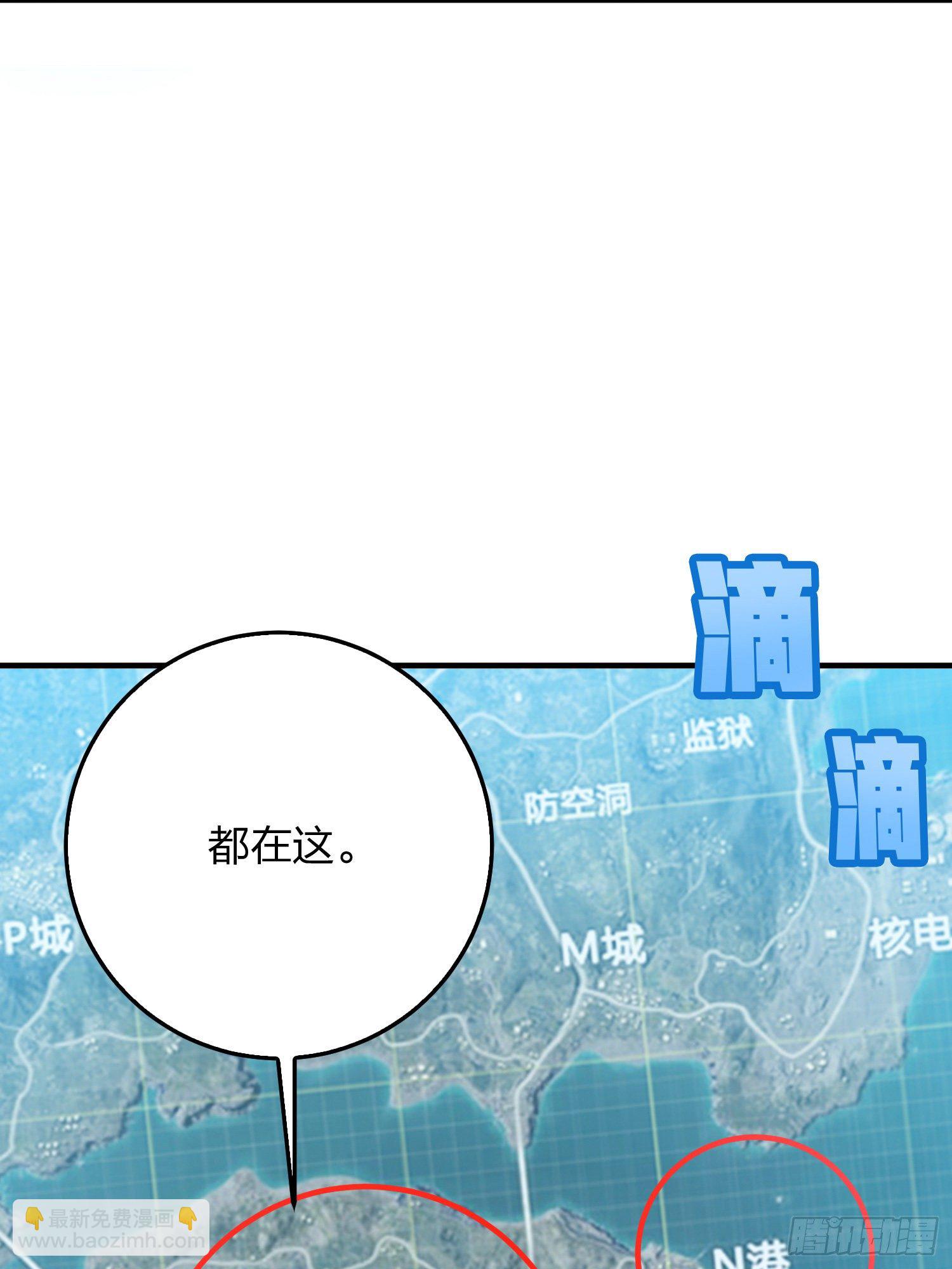 42话.打劫！(1/2)-第43话