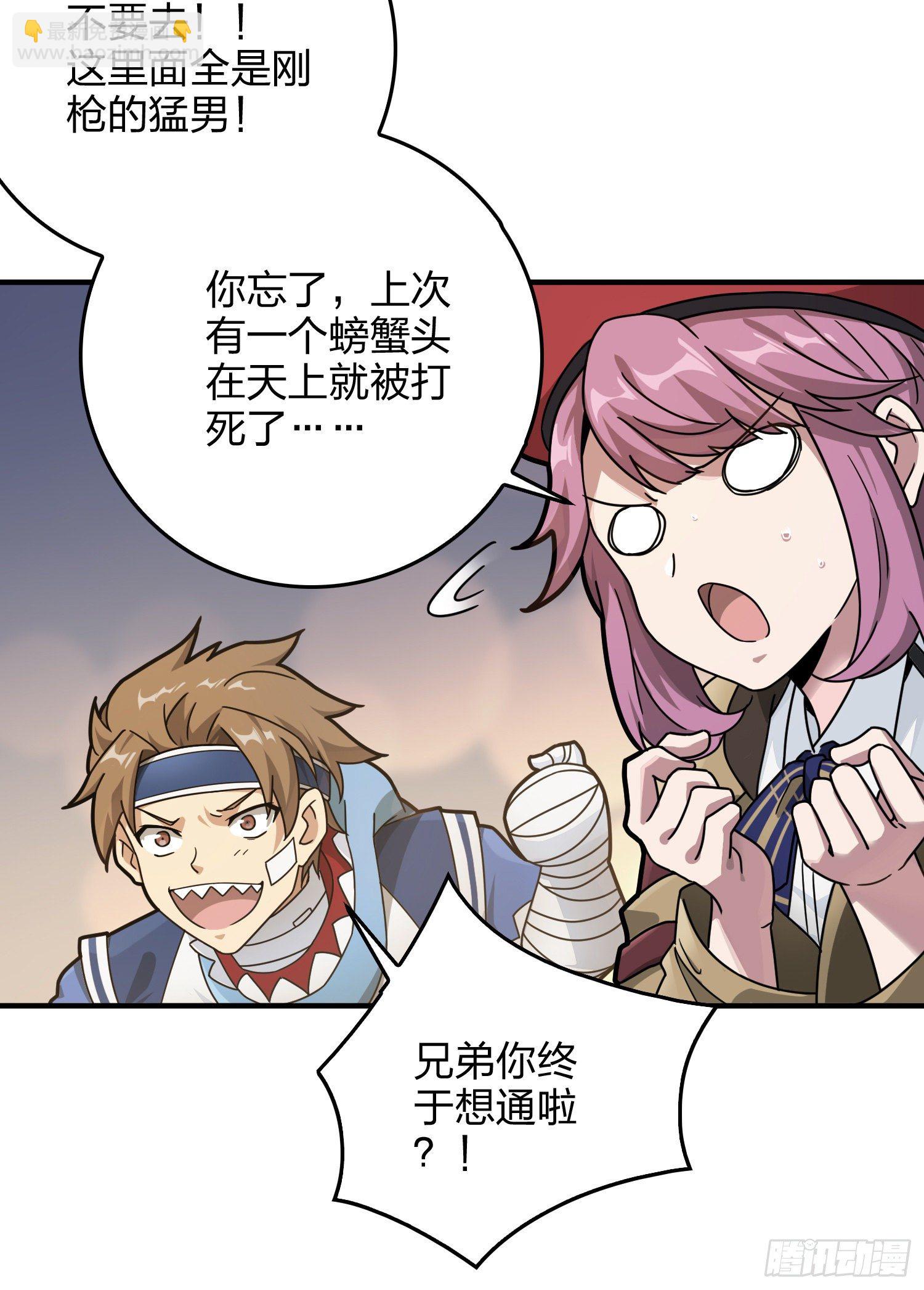 42话.打劫！(1/2)-第43话