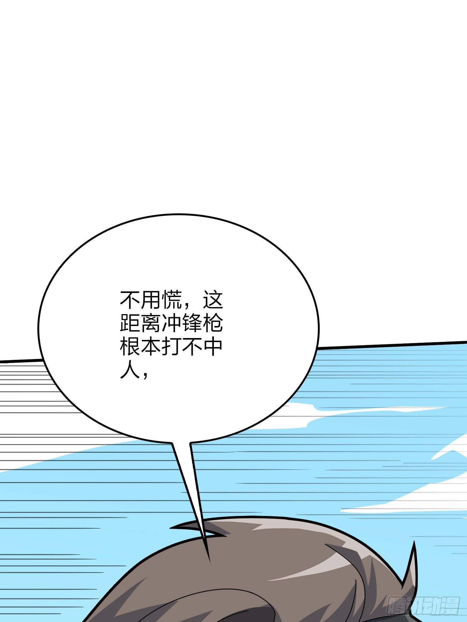 和平精英：描邊戰神 - 46話.絕地反擊(1/4) - 7