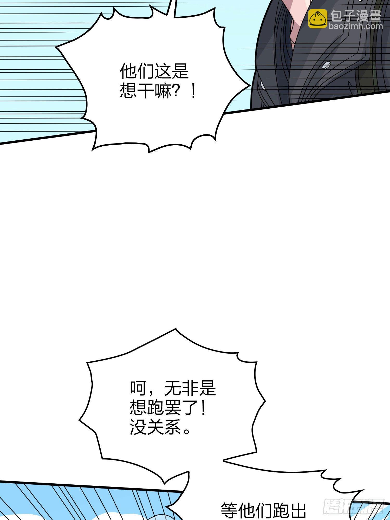 和平精英：描邊戰神 - 46話.絕地反擊(1/4) - 7