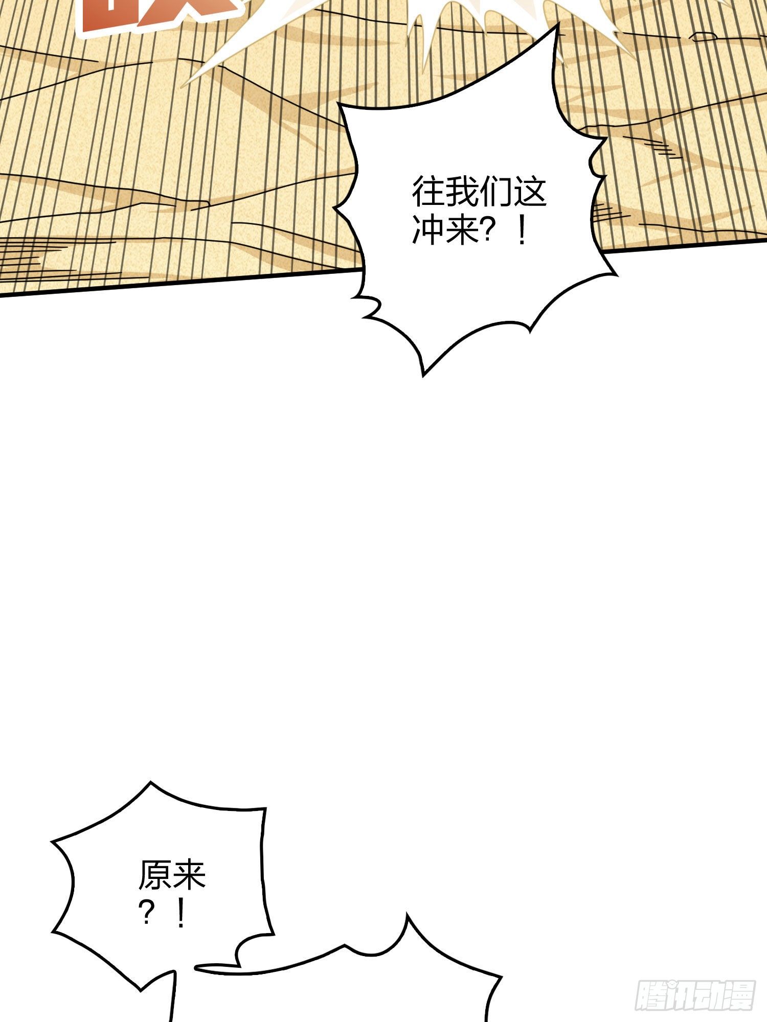 和平精英：描邊戰神 - 46話.絕地反擊(1/4) - 6