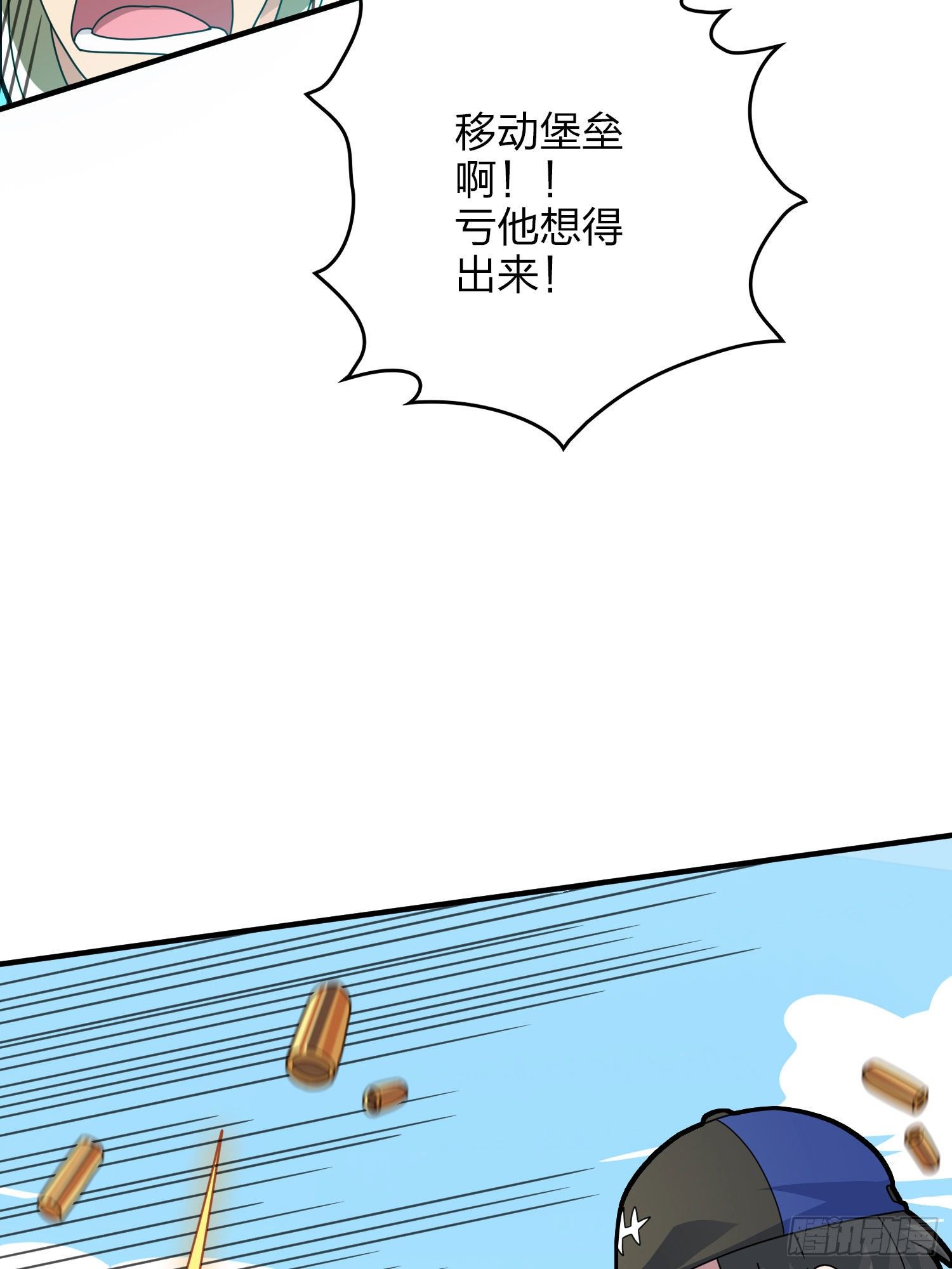 和平精英：描邊戰神 - 46話.絕地反擊(2/4) - 6