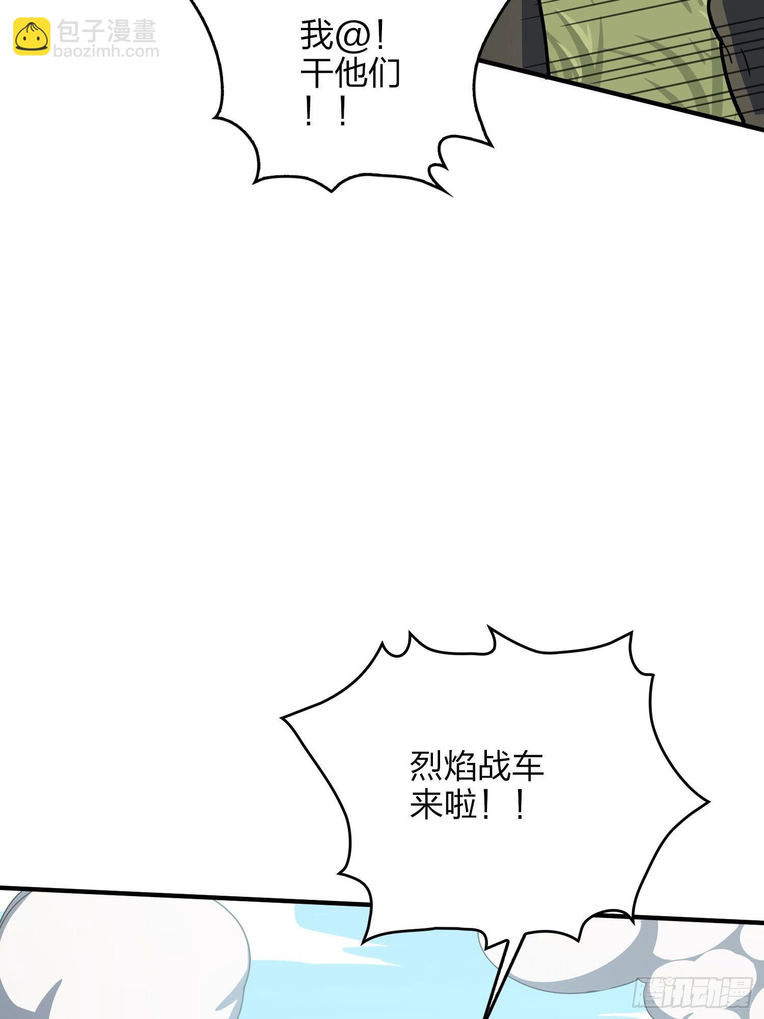 和平精英：描邊戰神 - 46話.絕地反擊(2/4) - 8