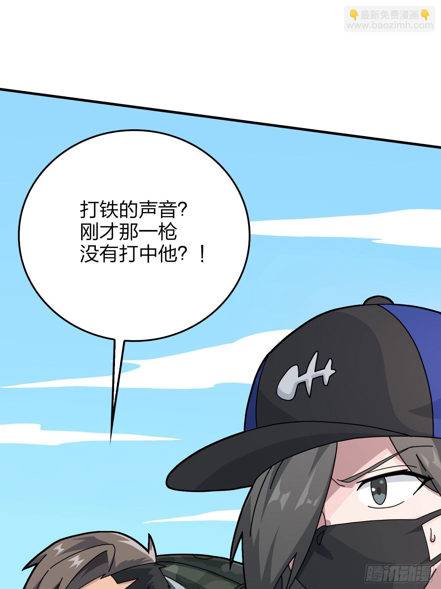 和平精英：描邊戰神 - 46話.絕地反擊(1/4) - 6