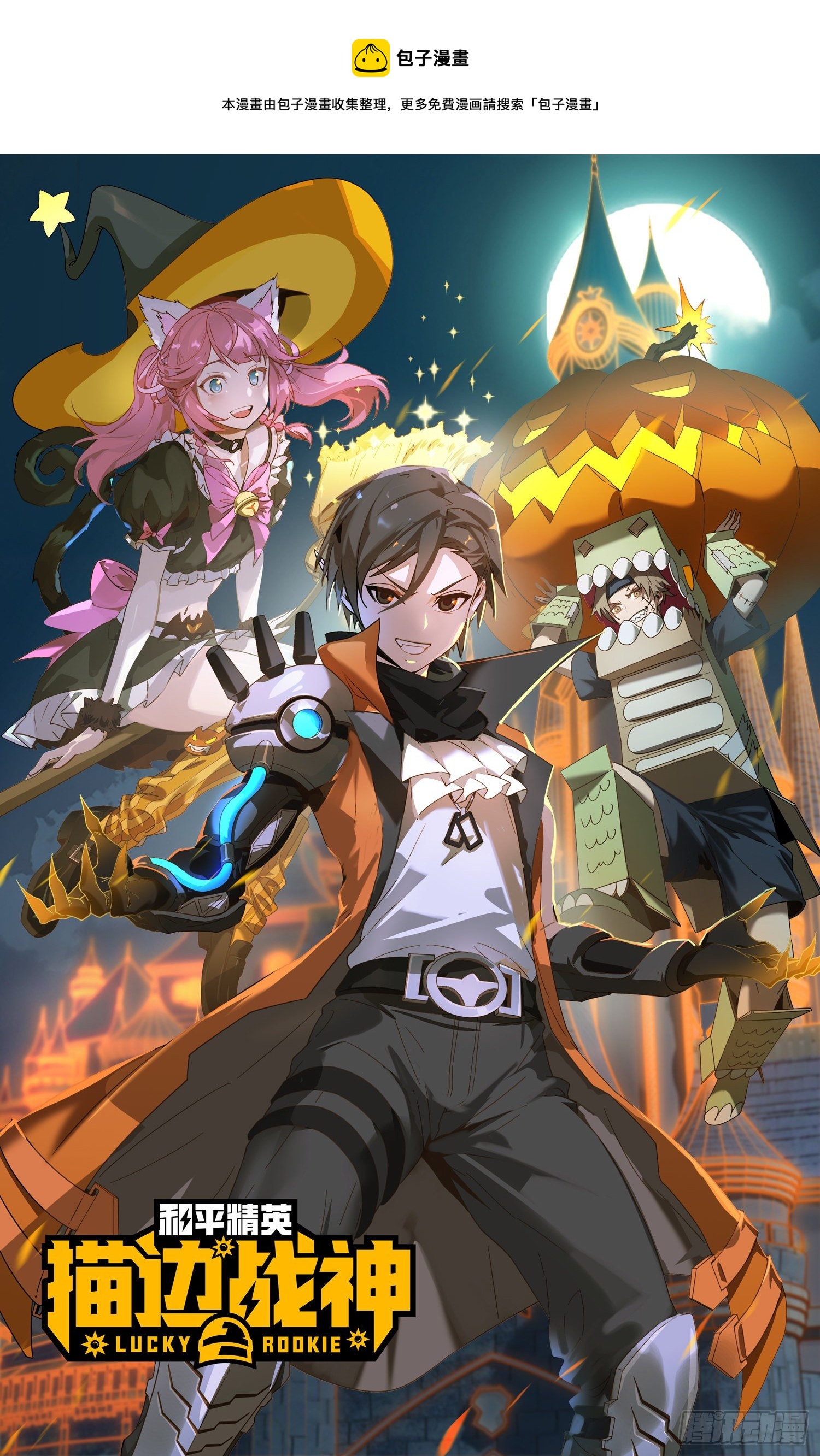 48话.隐秘的斗争(1/2)-第49话