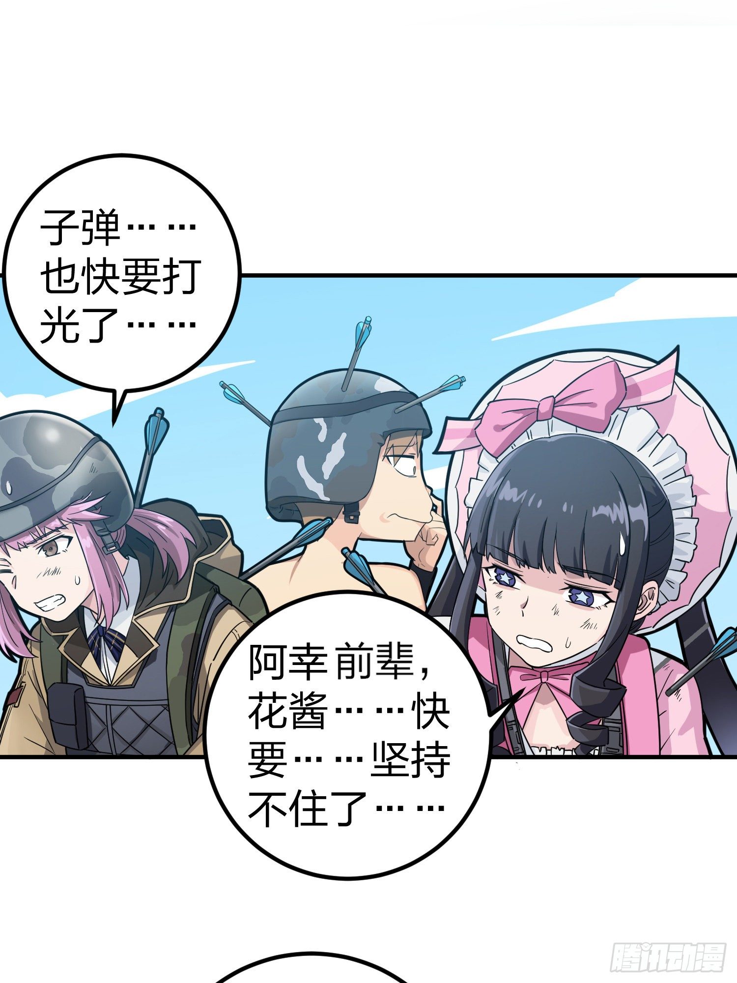 48话.隐秘的斗争(1/2)-第49话