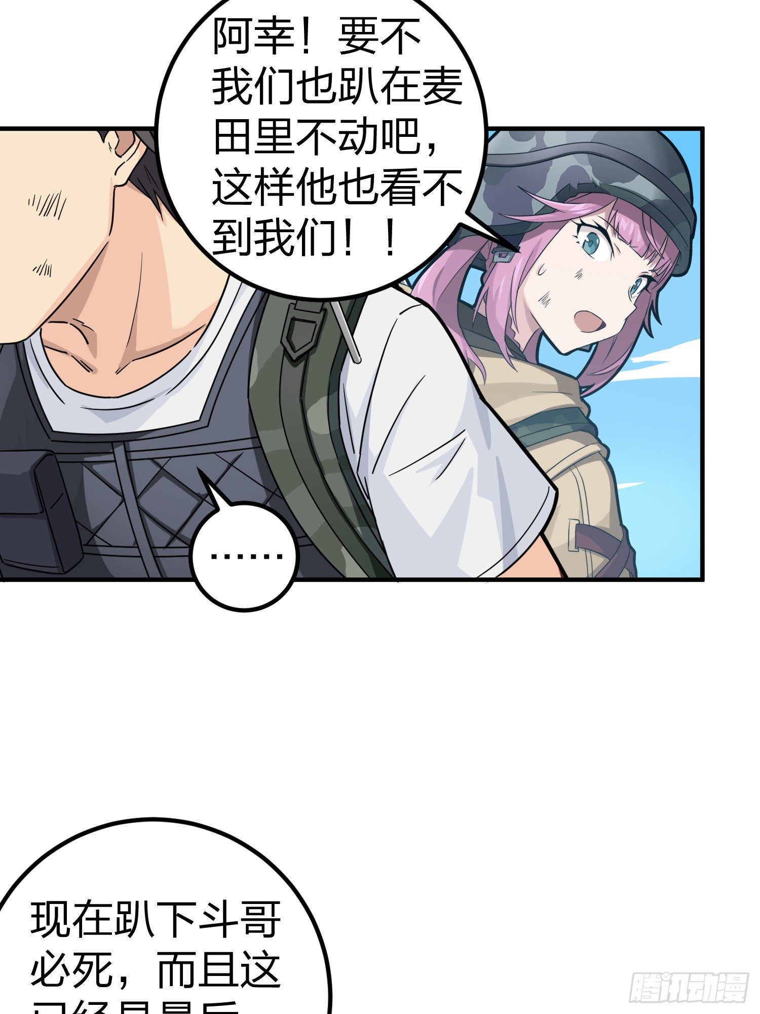 48话.隐秘的斗争(1/2)-第49话