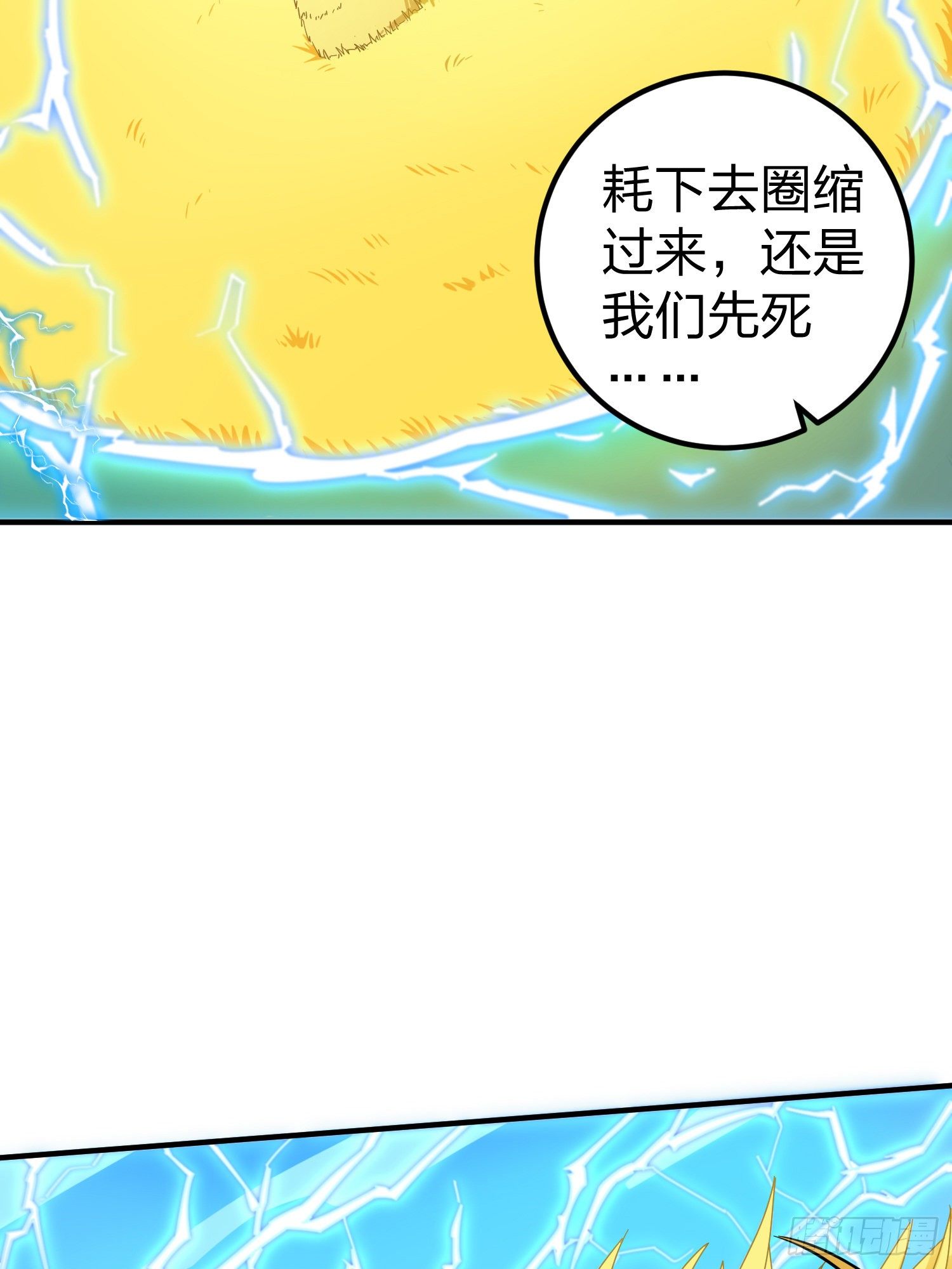 和平精英：描邊戰神 - 48話.隱秘的鬥爭(1/2) - 1