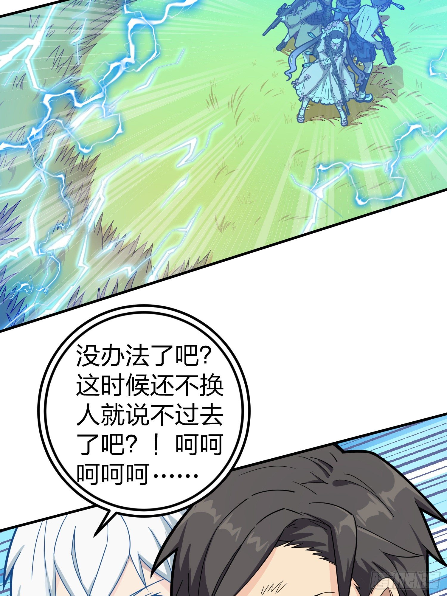 48话.隐秘的斗争(1/2)-第49话