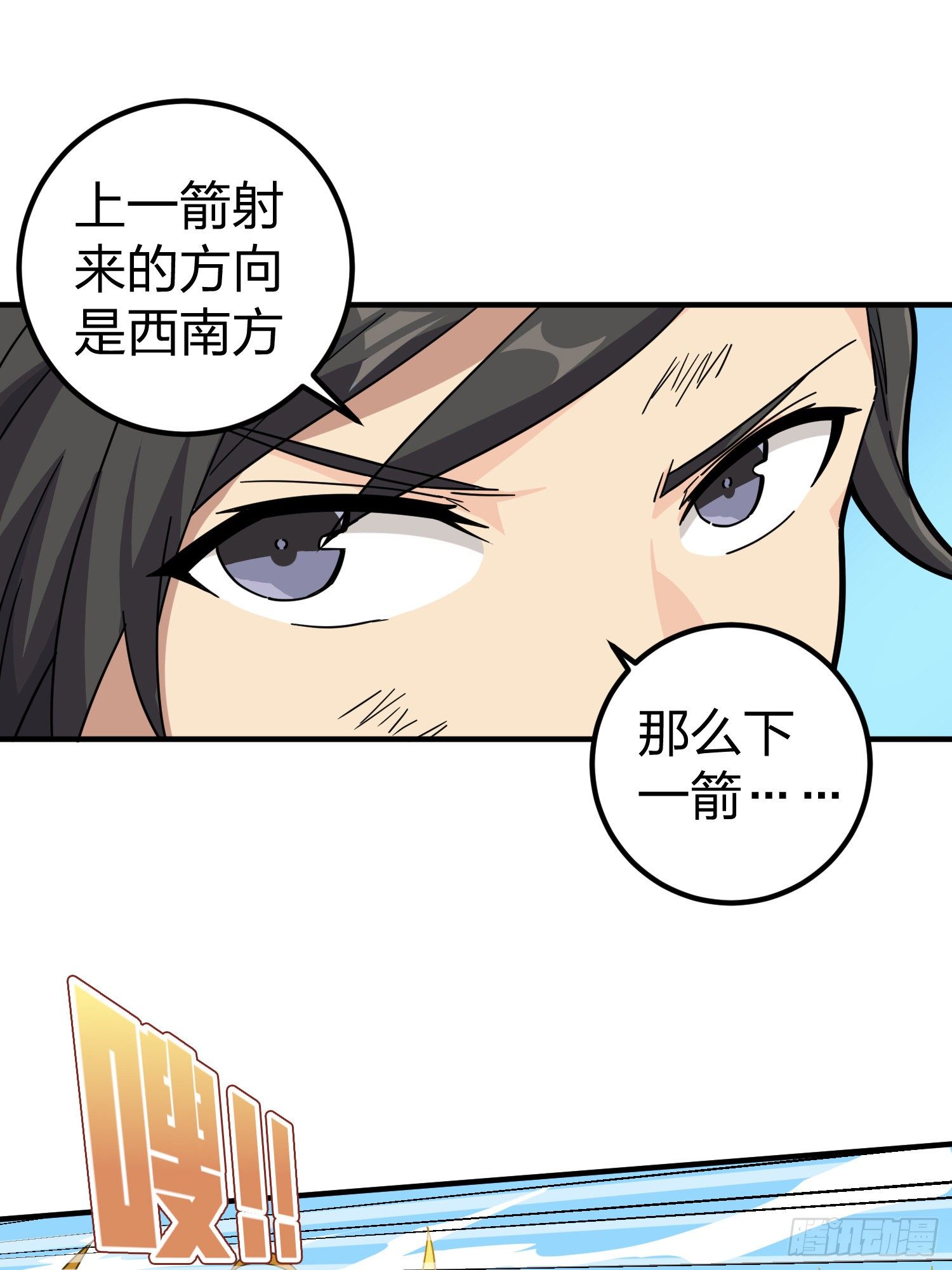 和平精英：描邊戰神 - 48話.隱秘的鬥爭(1/2) - 6