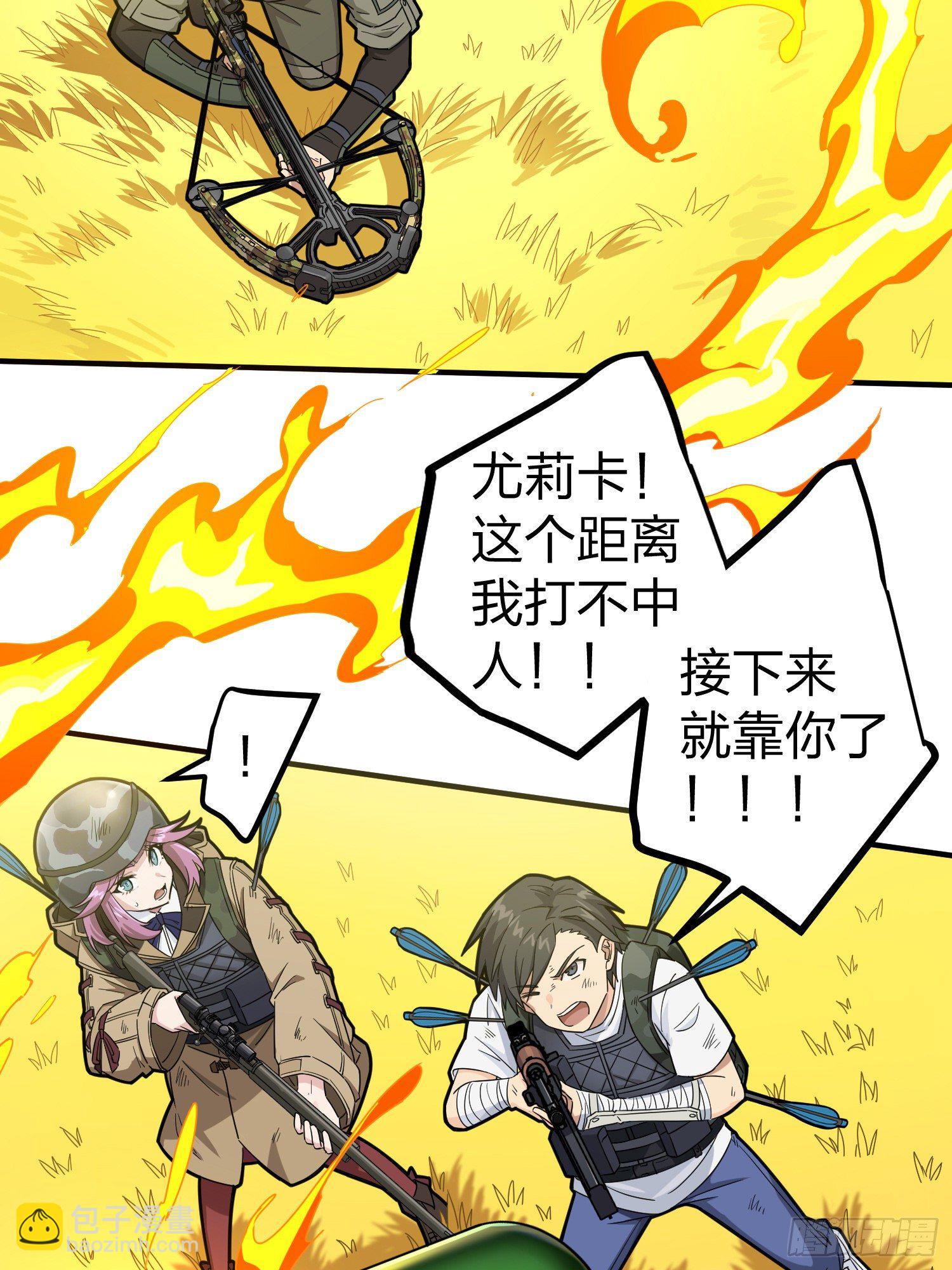 48话.隐秘的斗争(1/2)-第49话