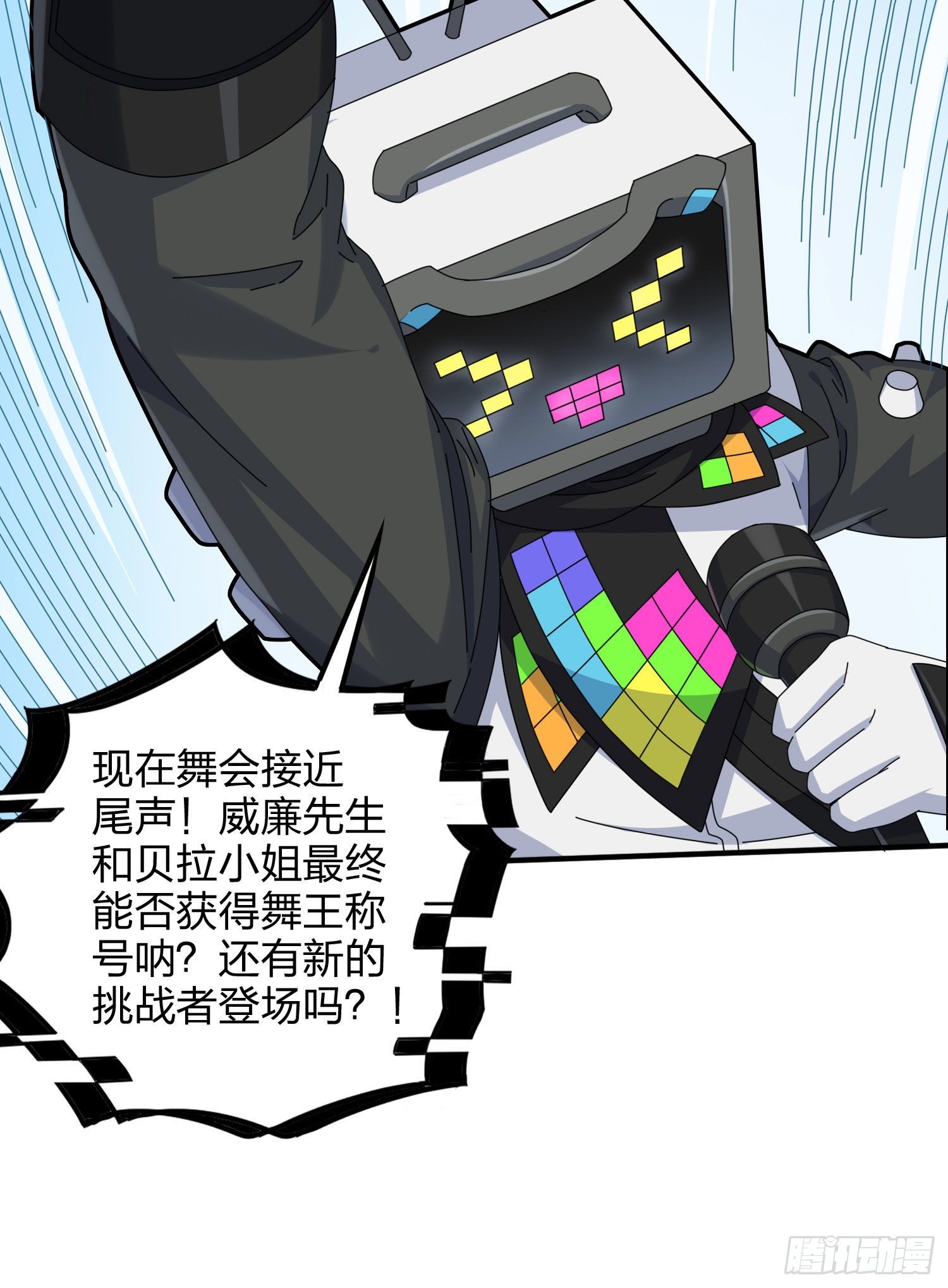 52话.机械之魂(1/3)-第53话