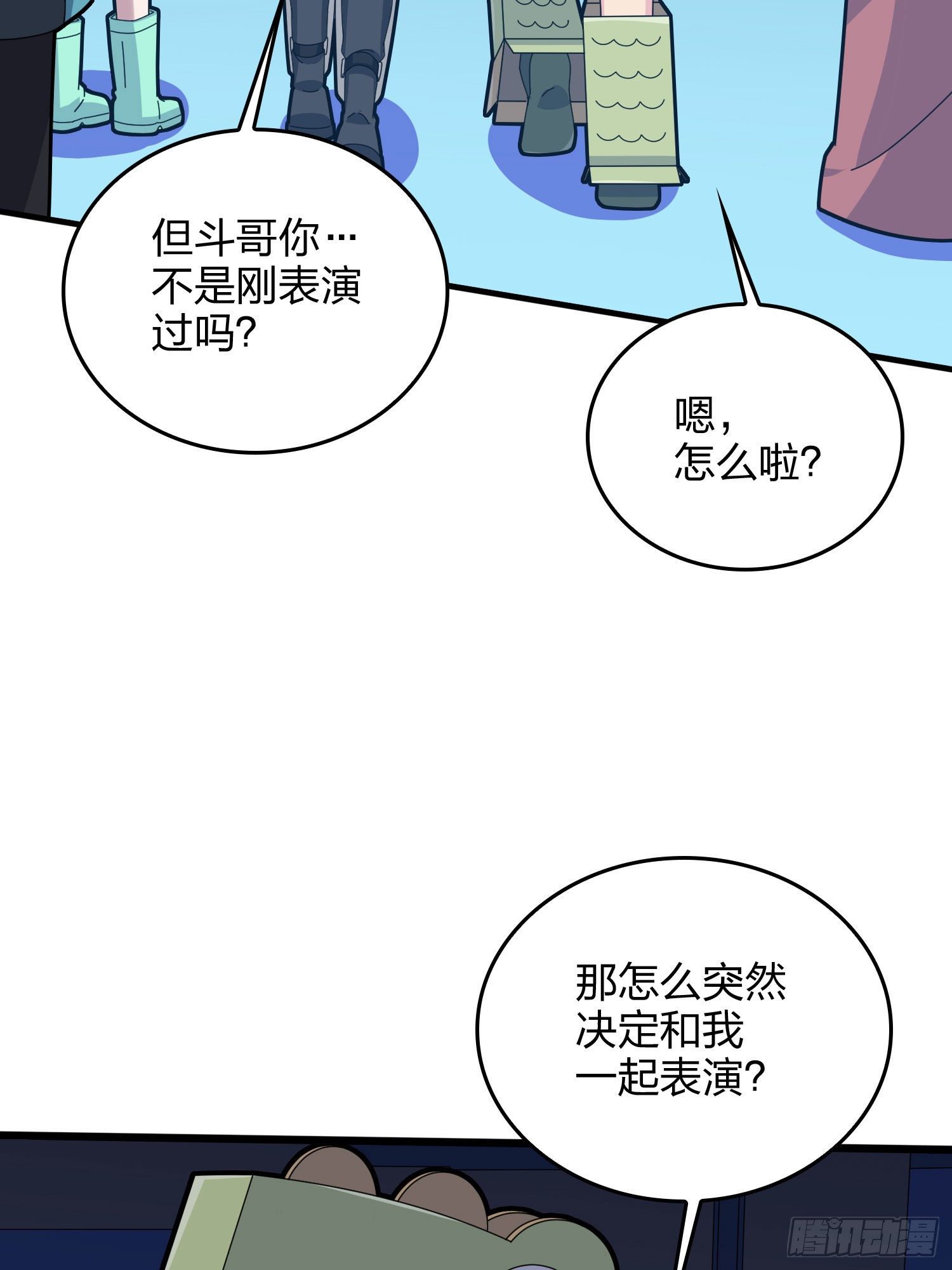 和平精英：描邊戰神 - 52話.機械之魂(1/3) - 2