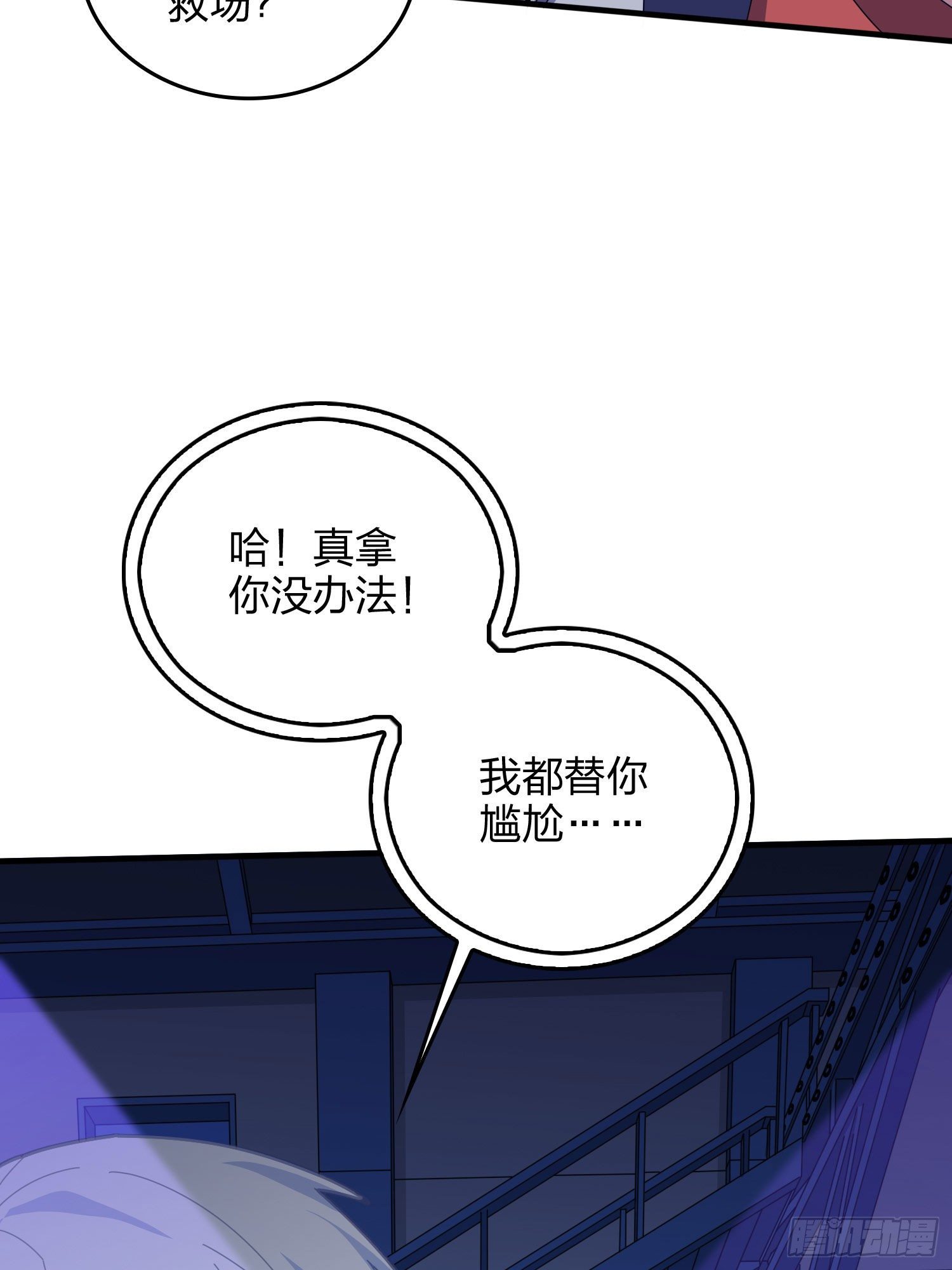 52话.机械之魂(1/3)-第53话