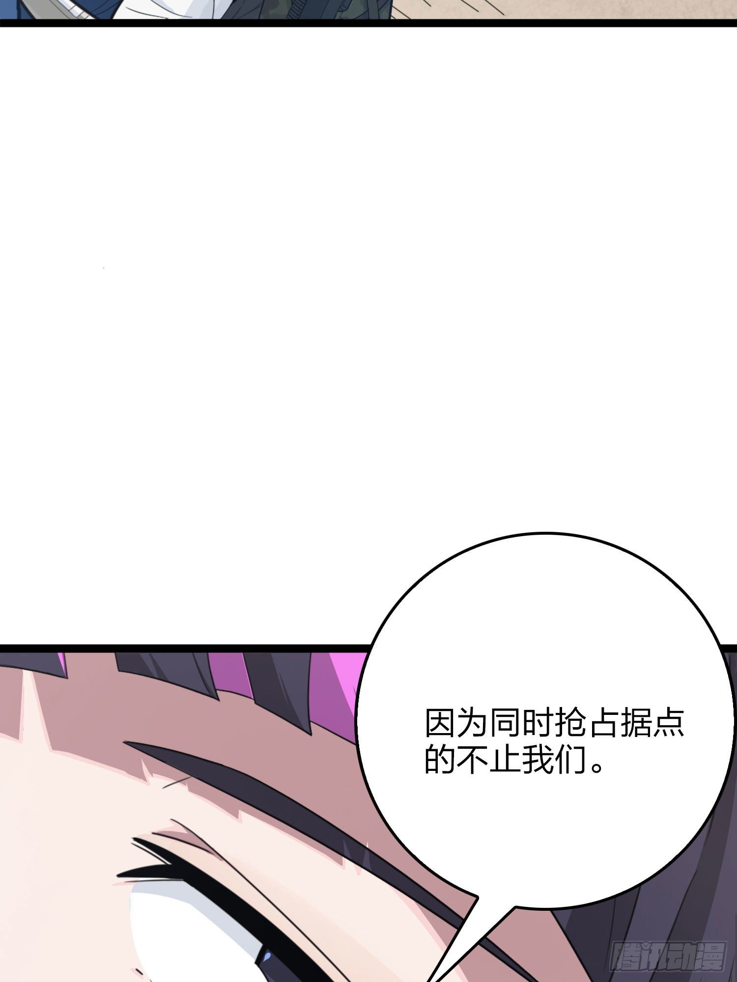 54话.小镇（一）(1/3)-第55话