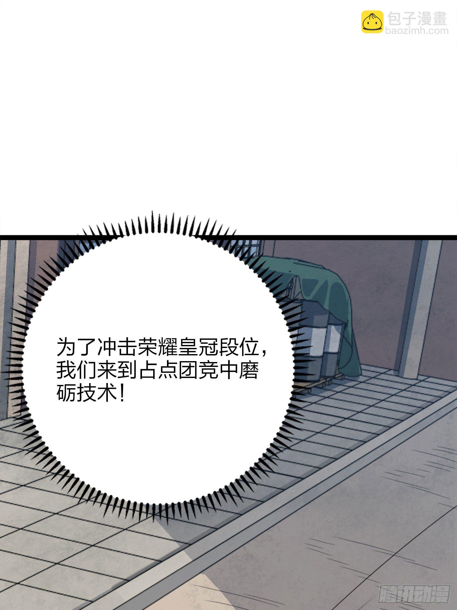 54话.小镇（一）(1/3)-第55话