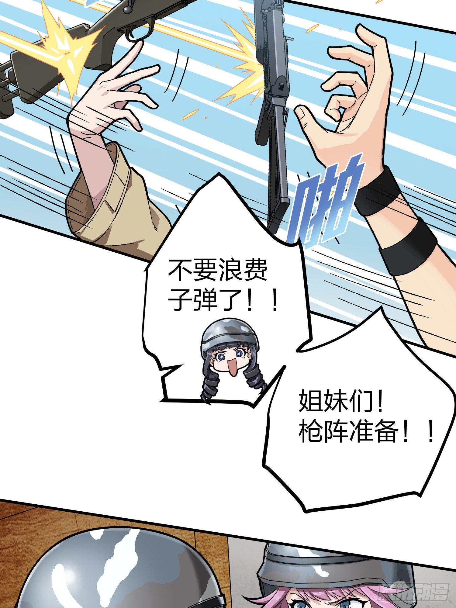 56话.爱与恨(1/2)-第57话