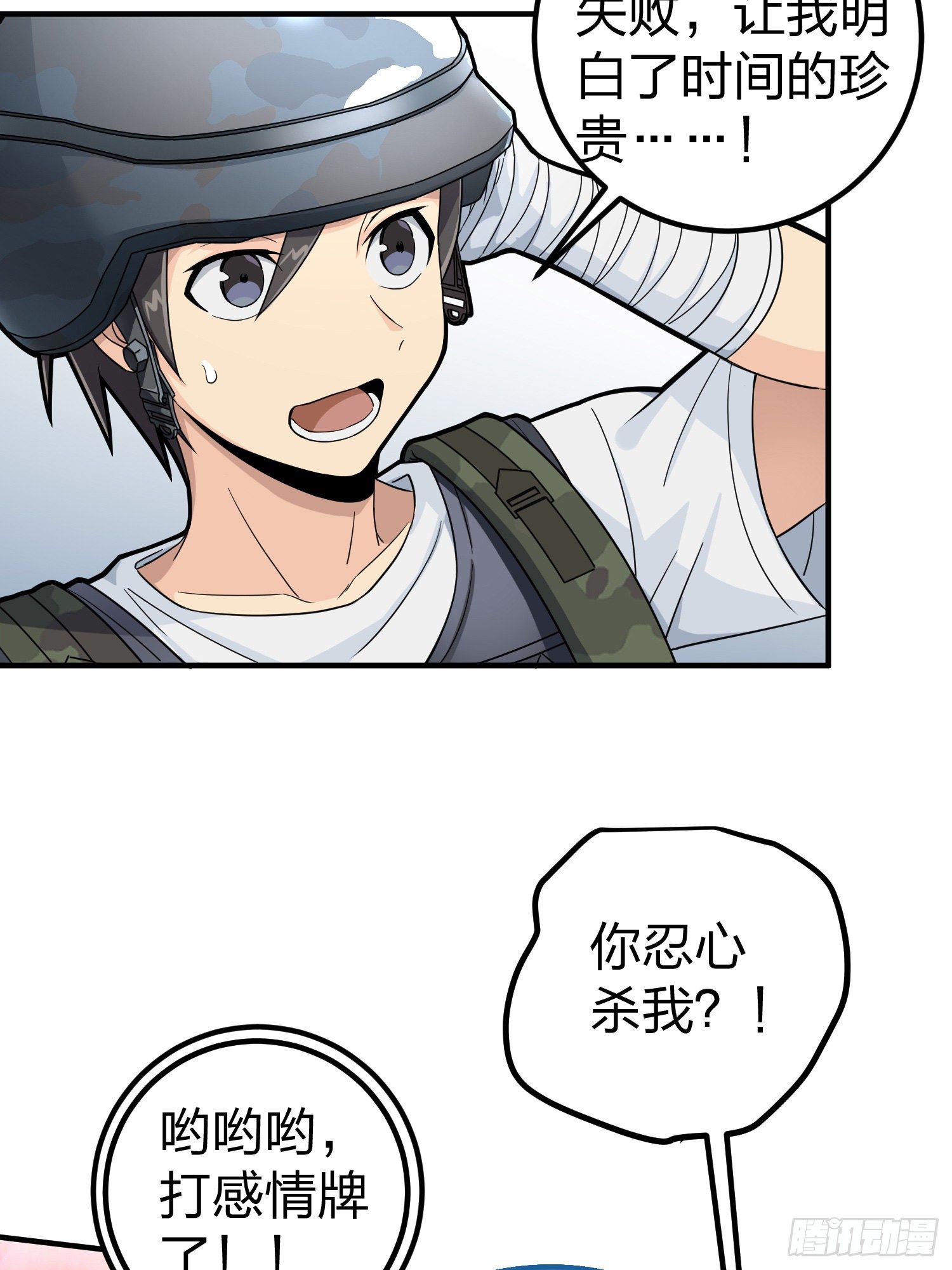 56话.爱与恨(1/2)-第57话